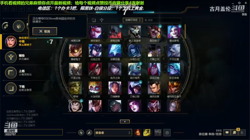 中单盖伦对线中单妖姬，小压1级；他9连胜被我终结了.