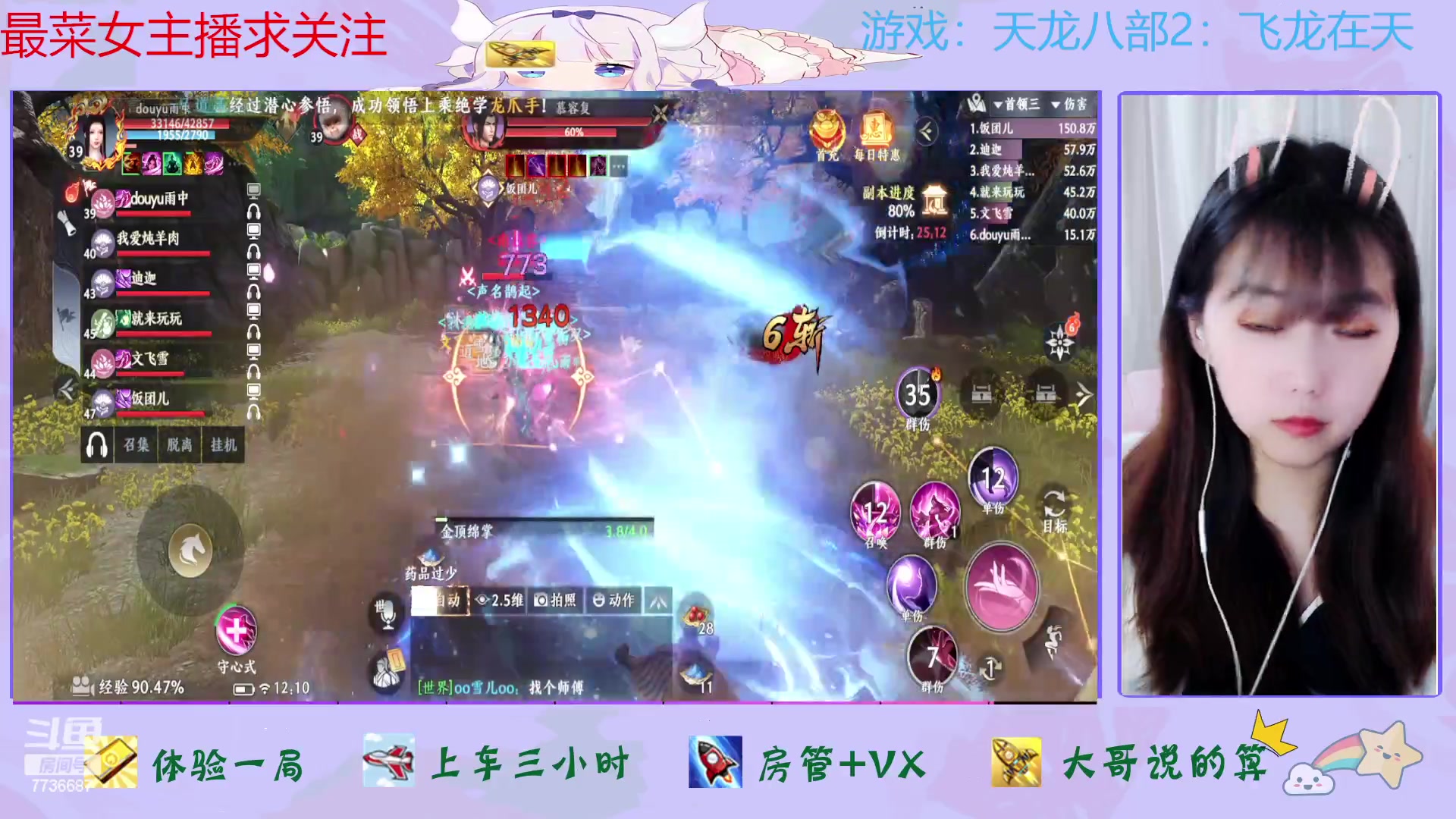 【2023-04-16 12点场】停留在雨中Cium：天龙八部：飞龙在天来了