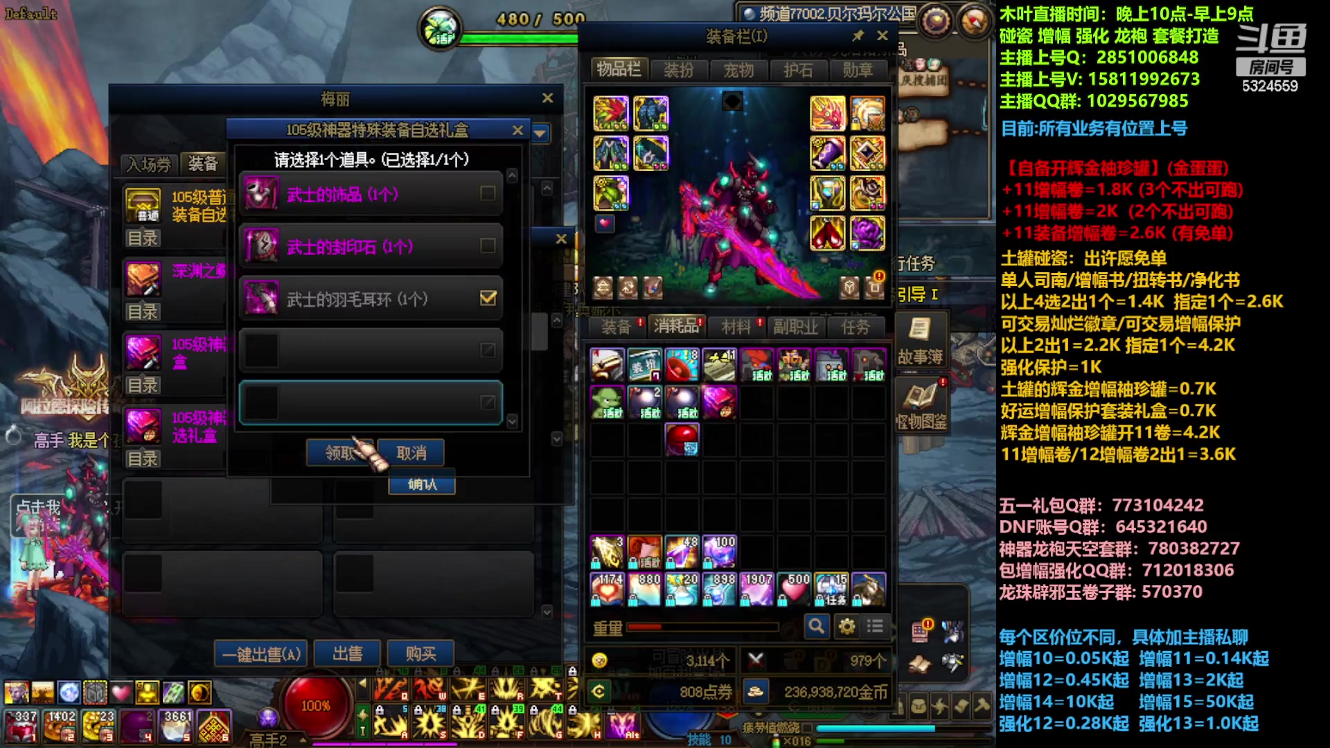 【2023-04-16 19点场】DNF木叶剑心：二台:五一碰瓷土罐强化增幅龙袍