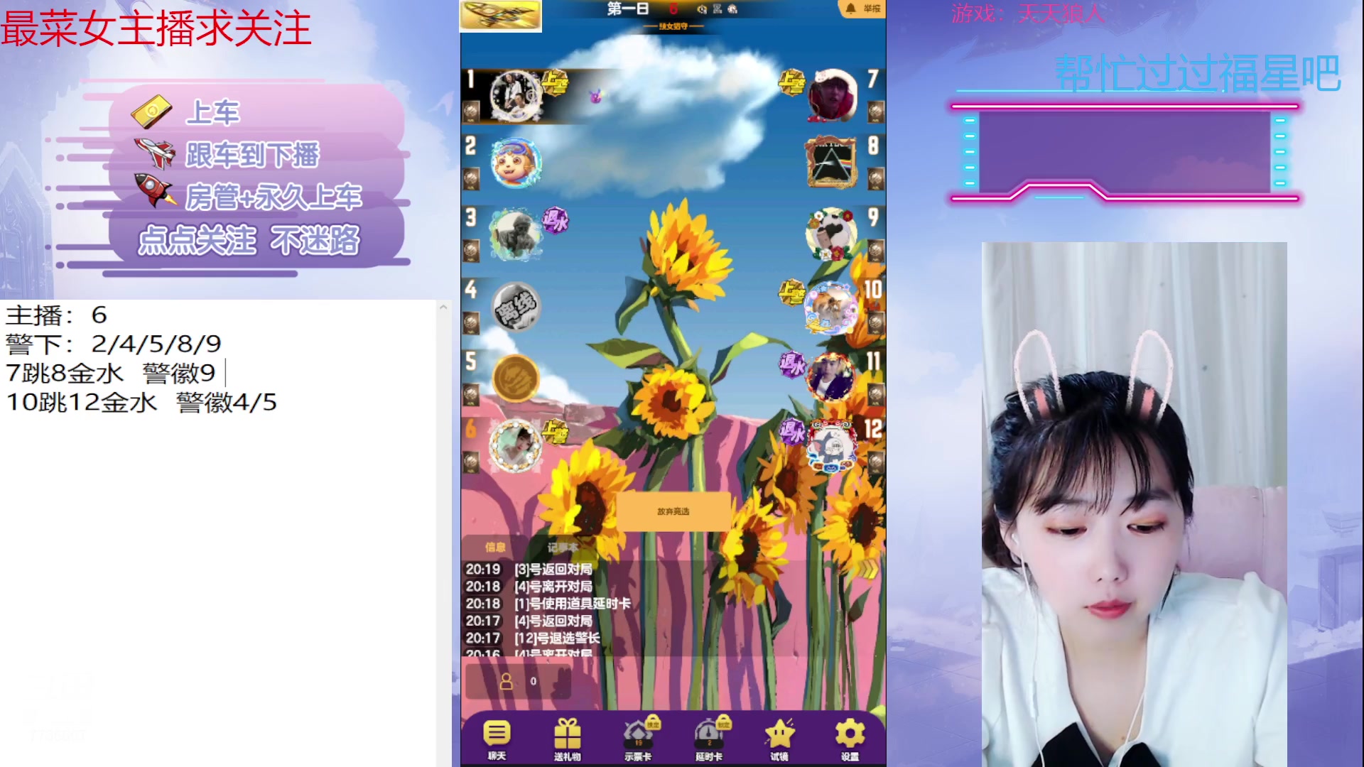 【2023-04-16 19点场】停留在雨中Cium：#天天狼人#来了哦