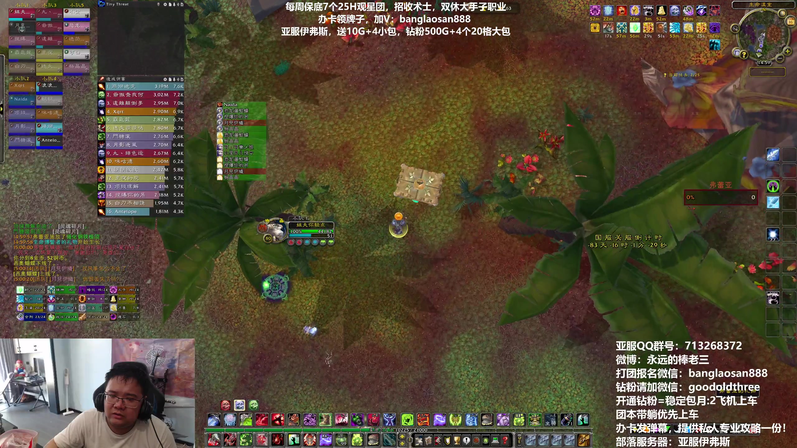 【2023-04-16 14点场】棒老三：明天去武汉玩，播户外！！