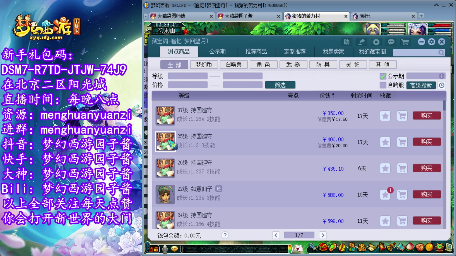【2023-04-16 02点场】梦幻西游园子酱：全能资源主播，完了全完了