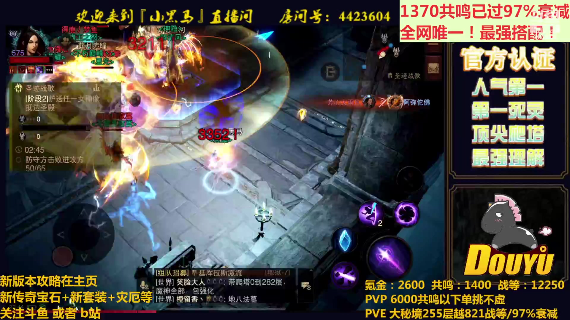 【2023-04-15 22点场】渝万丶小黑马：1370共鸣已过97衰减！