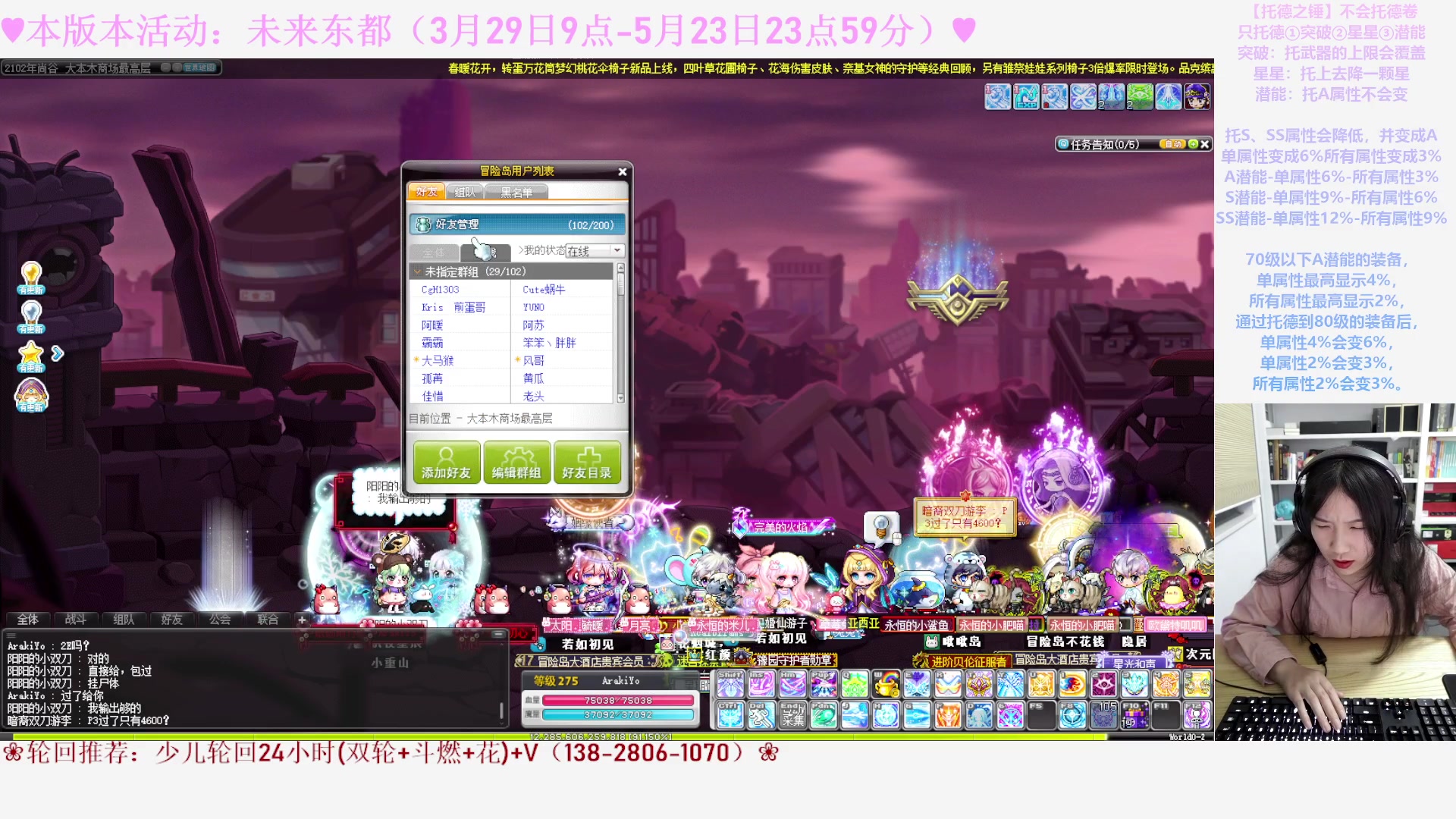 【2023-04-15 21点场】顾青ArakiYoko：【活动3.29-5.23】未来东都