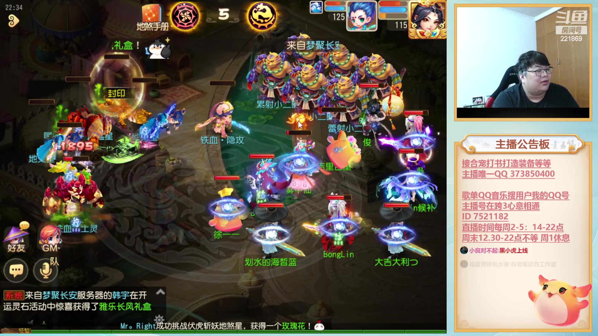 【2023-04-16 22点场】小儿郎丶丶：梦幻西游手游，221869