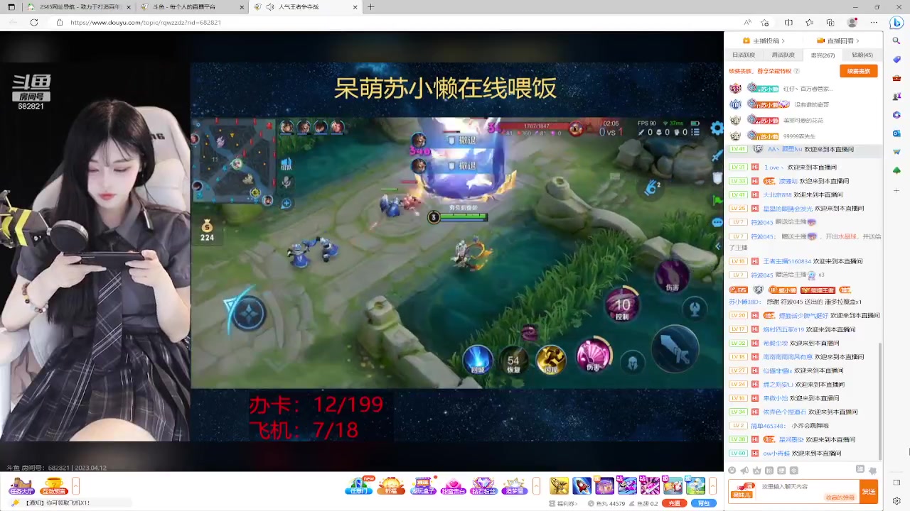 【2023-04-12 17点场】美少女战士5：一百万人正在观看的身残志坚主播