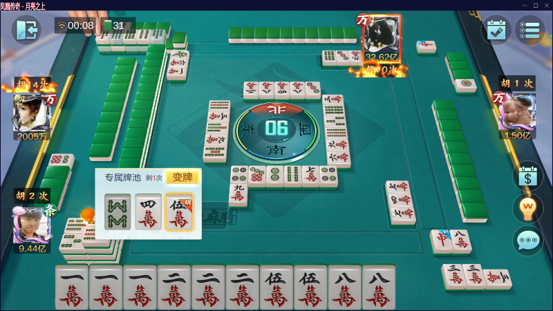 我在斗鱼看靓旭直播欢乐麻将