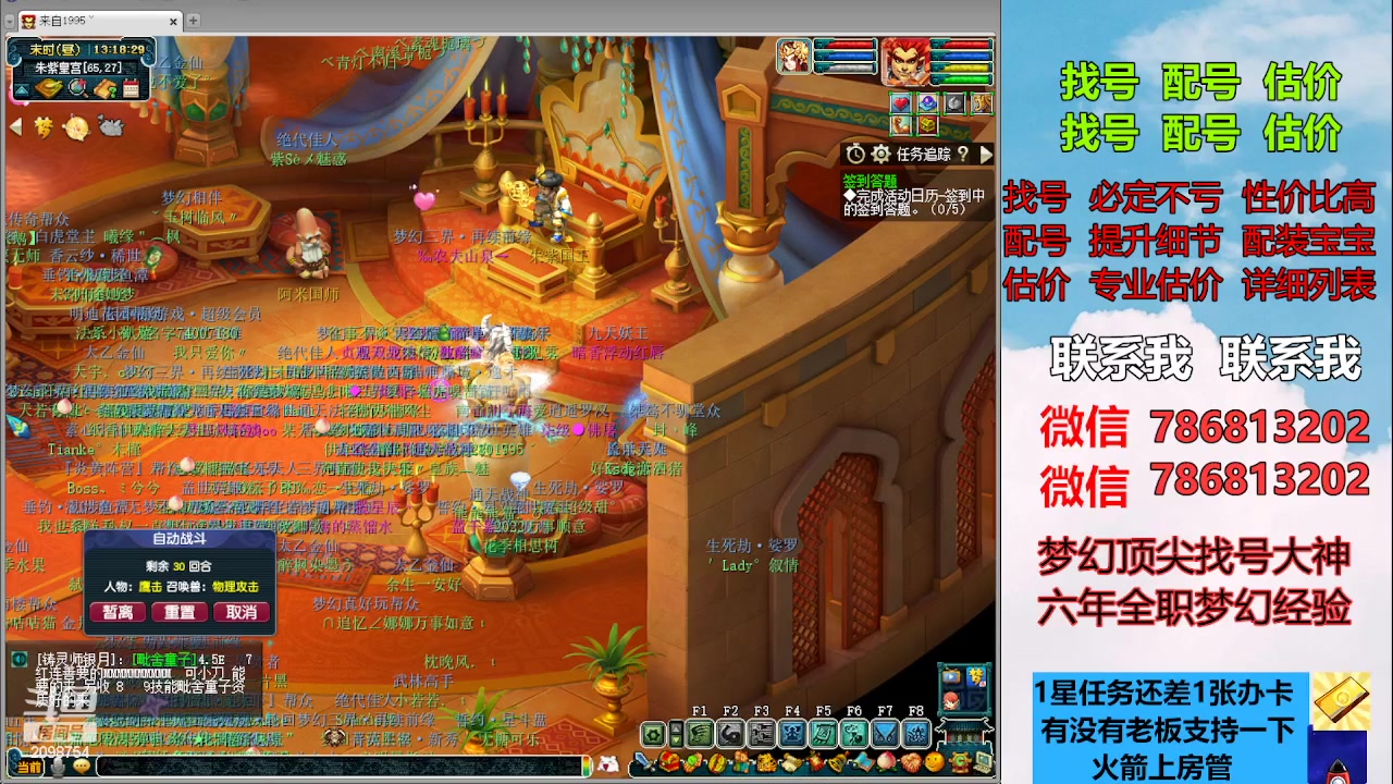 【2023-04-16 12点场】来自1995：找号主播。估号配号就是专业