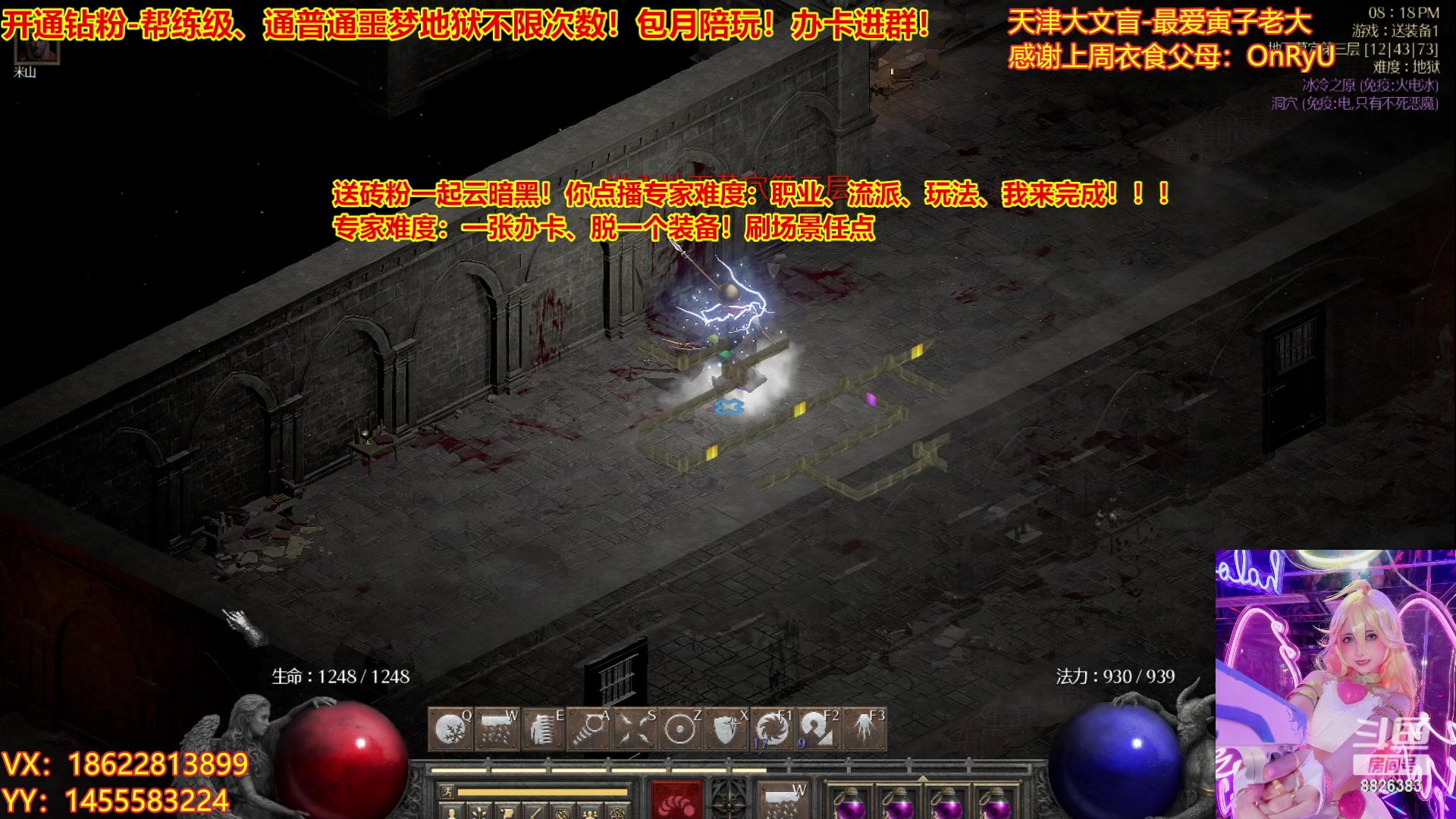 【2023-04-15 19点场】天津大文盲：暗黑4如何购买进来我教你