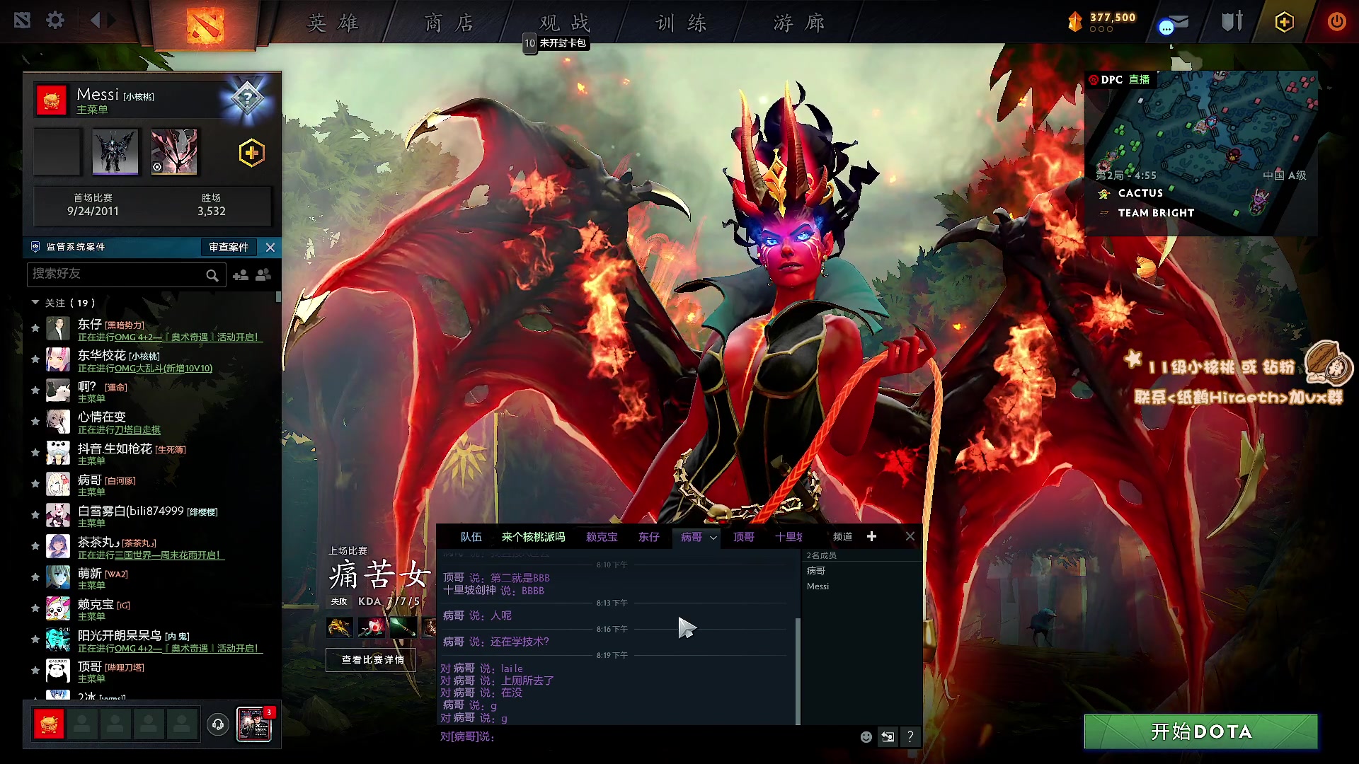 【2023-04-16 19点场】sakira丶hao：最纯粹的4+2  今日双倍