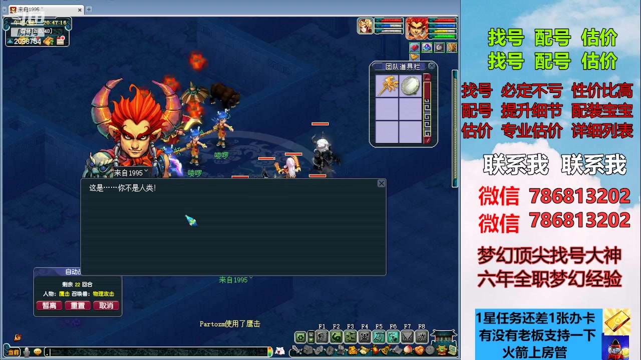 【2023-04-16 20点场】来自1995：找号主播。估号配号就是专业