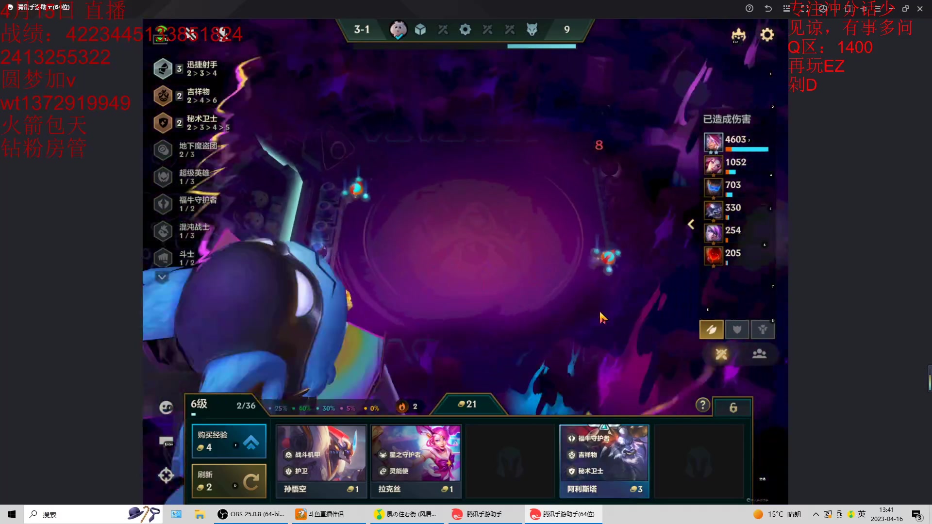 【2023-04-16 13点场】饺灬灬子：冲第一呀冲第一！