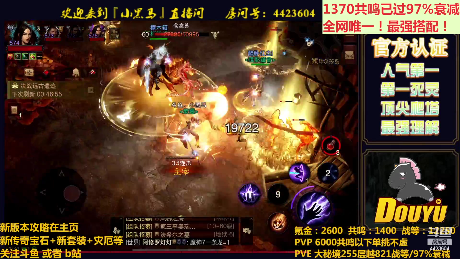 【2023-04-15 20点场】渝万丶小黑马：1370共鸣已过97衰减！