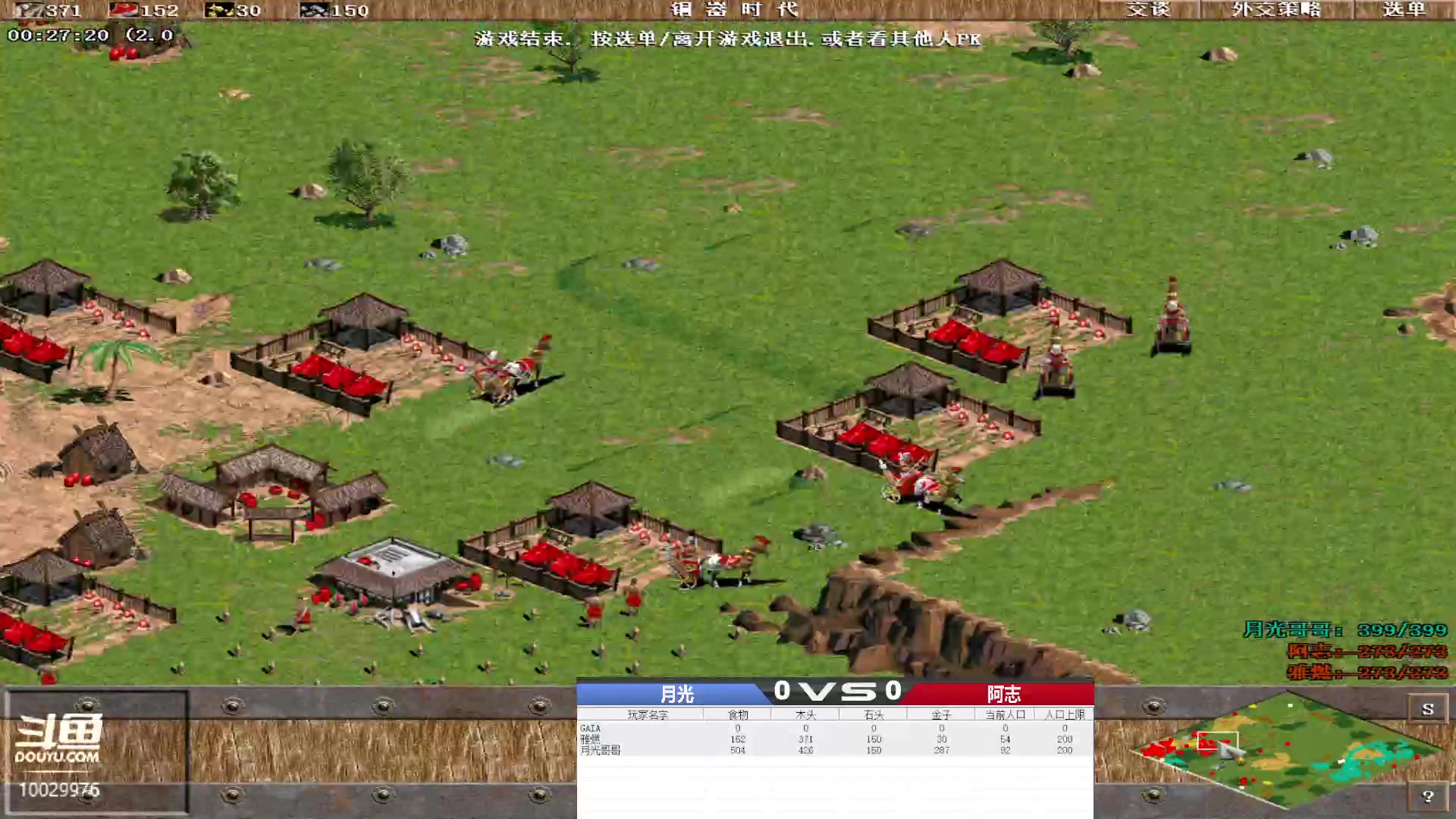月光 VS 阿志