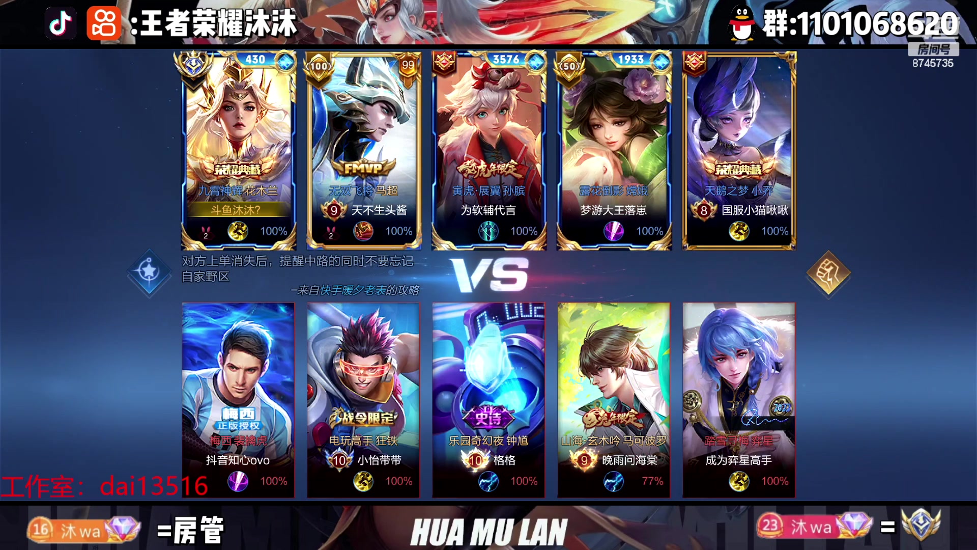 【2023-04-16 02点场】沐沐Ccccc：新赛季加油！赛季初滴神！