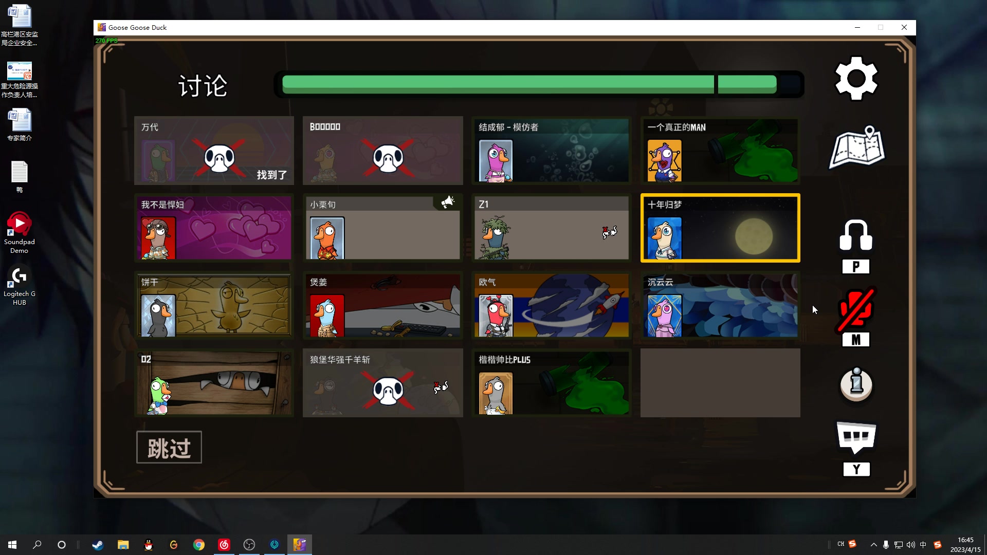 【2023-04-15 16点场】结成郁丶：把我当成一棵树吧