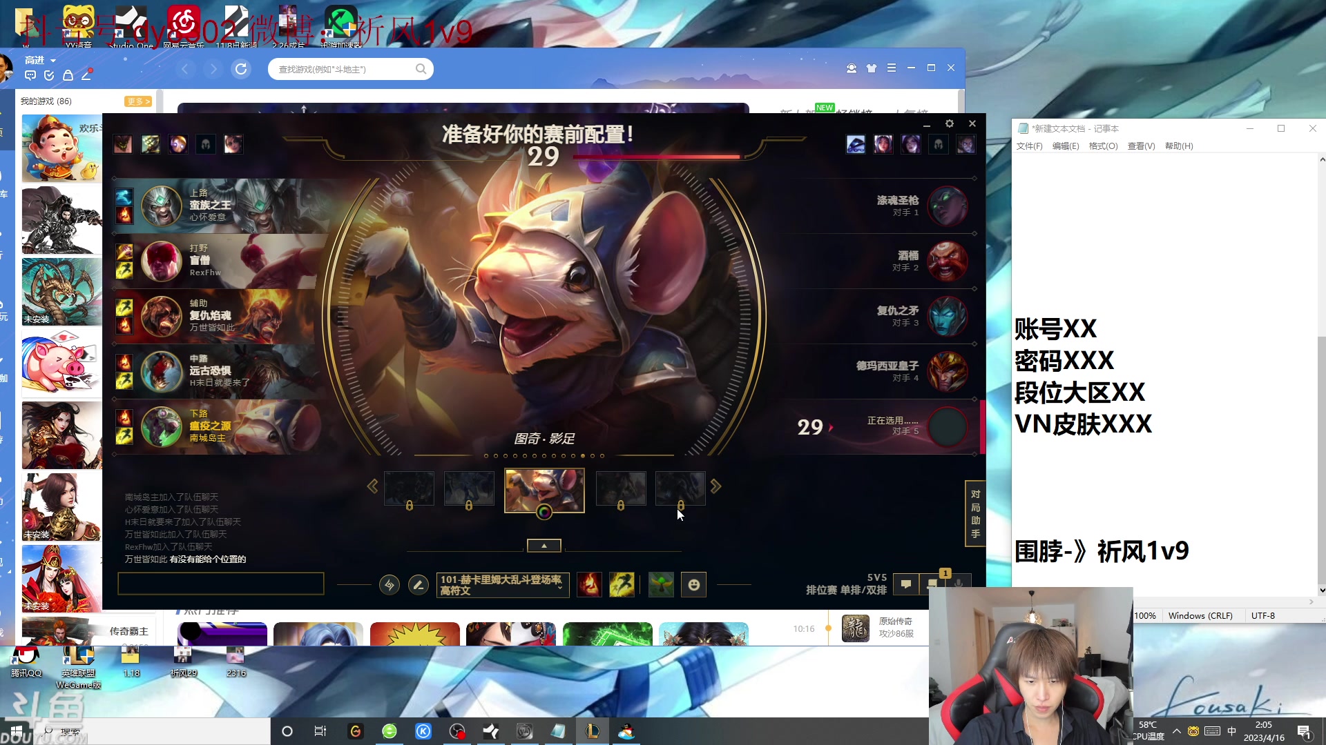 【2023-04-16 01点场】祈风1v9：祈风：新版VN暴击流超神攻略！