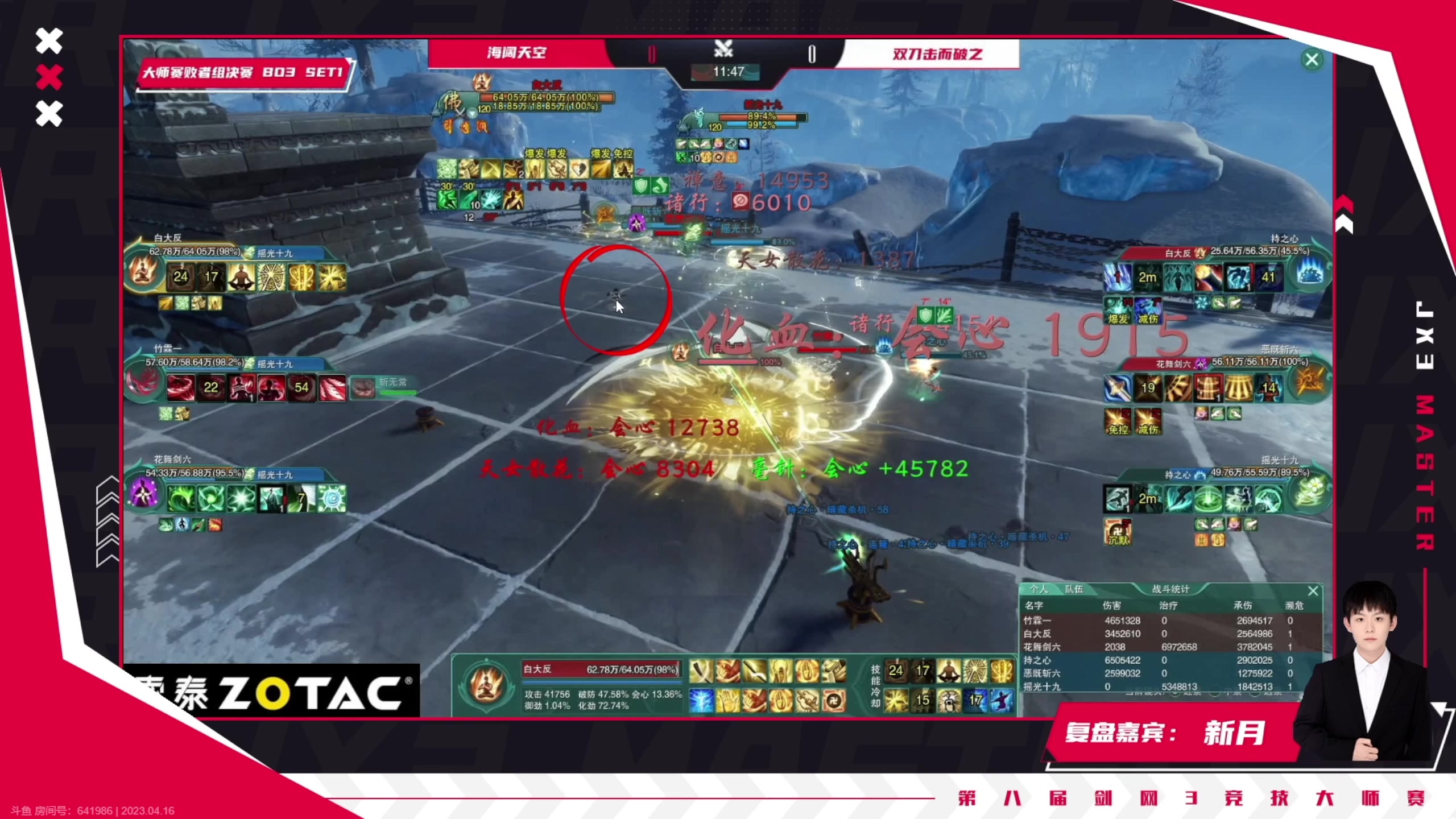 【2023-04-16 18点场】慕堇丶：大师赛专业解说！