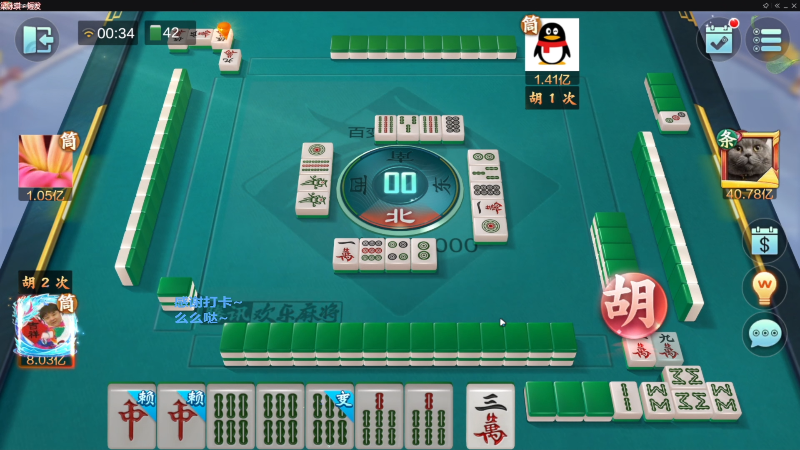 【欢乐麻将】靓旭的精彩时刻 20230416 15点场