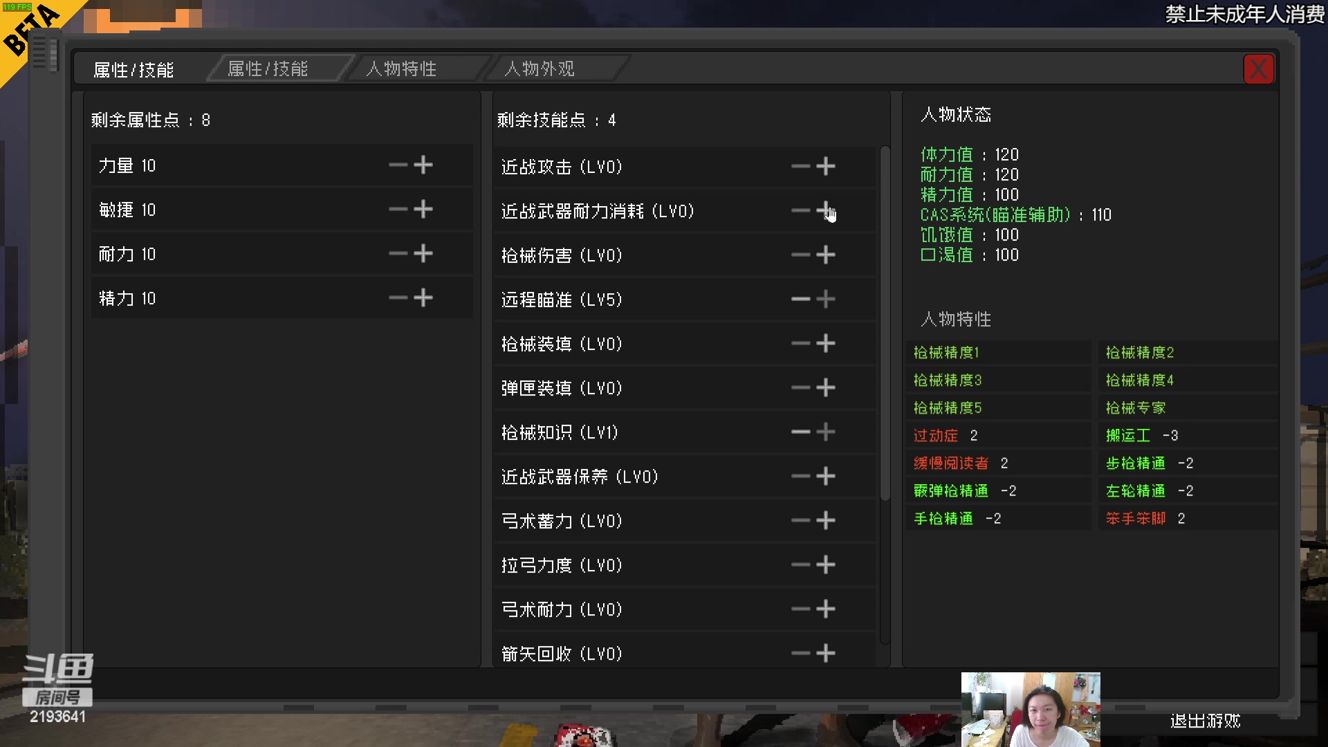 【2023-04-16 08点场】黑麦whisky丶：隔离区-末日丧尸生存