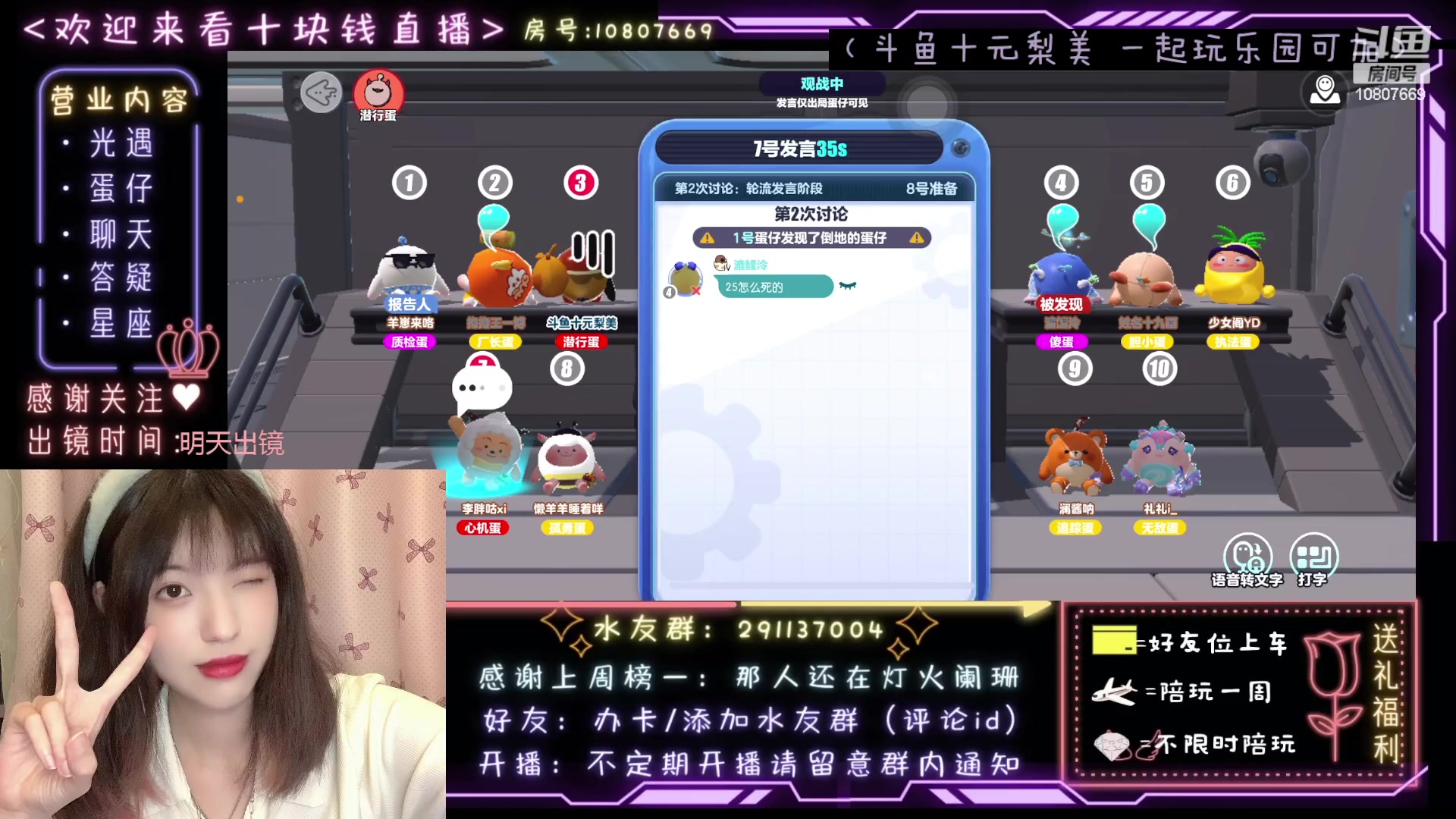 【2023-04-15 23点场】光遇十元梨美：JK妹妹乐园菜蛋一枚【斗鱼十元】