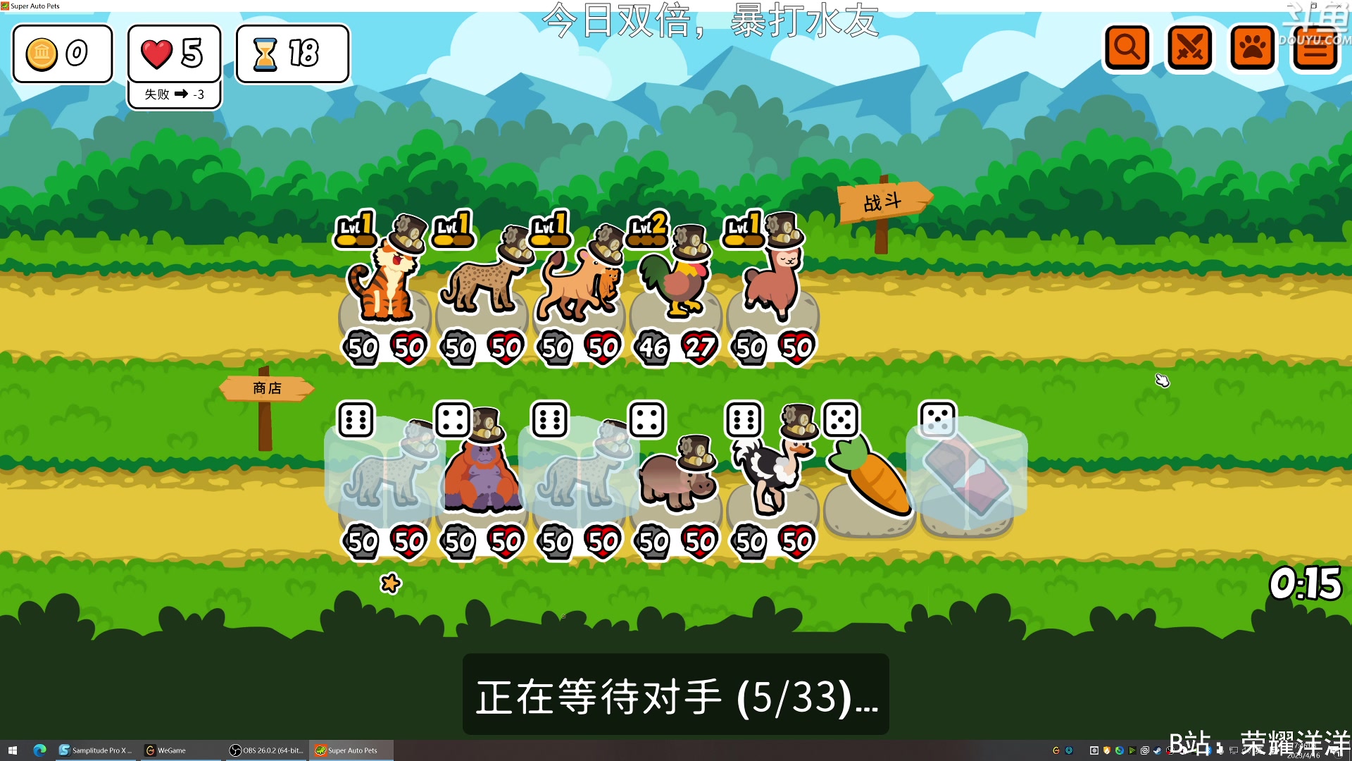 【2023-04-16 17点场】荣耀洋洋：【洋洋】今日双倍！