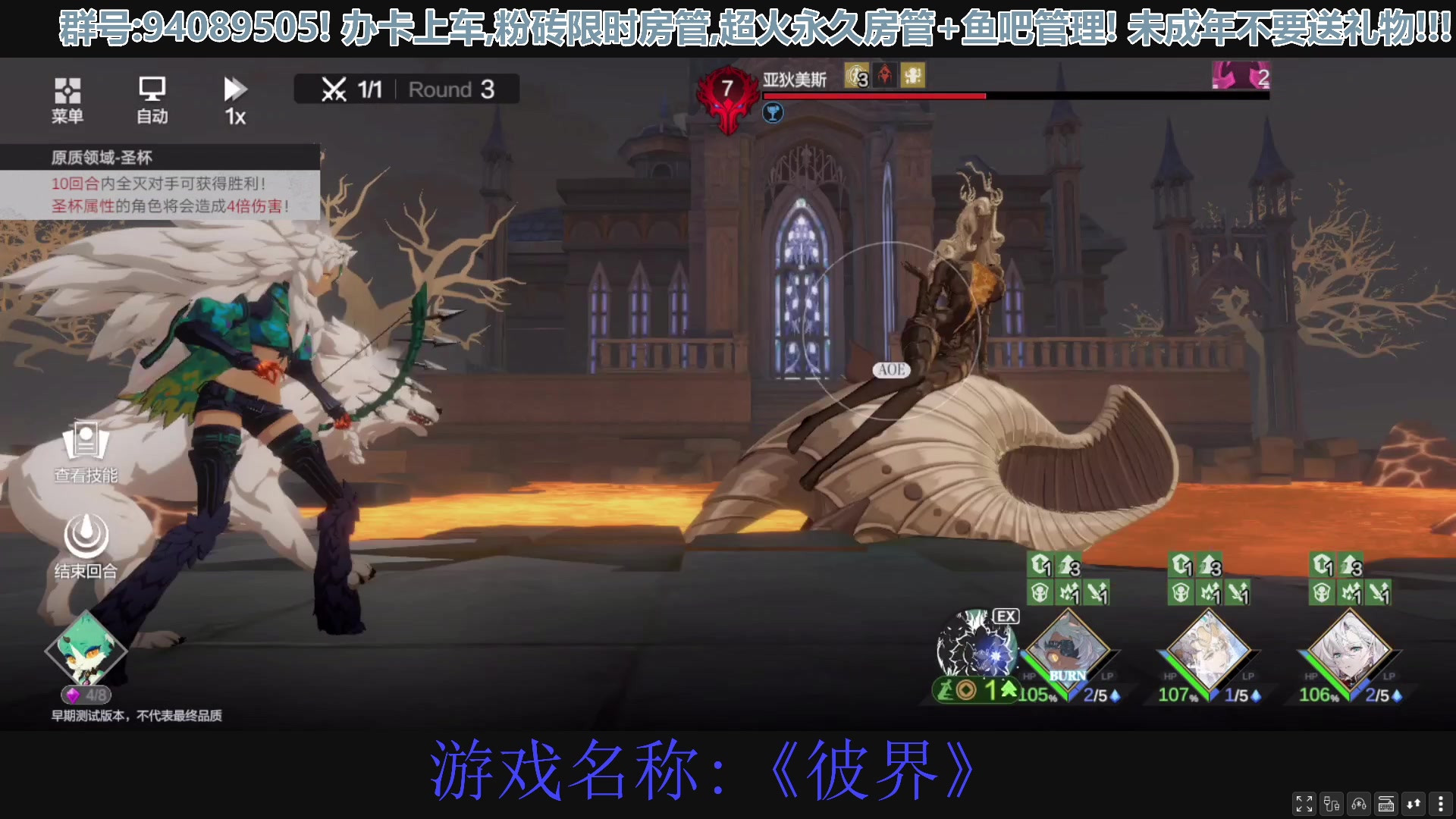 【2023-04-16 17点场】兔紫寒：开测游戏《彼界》