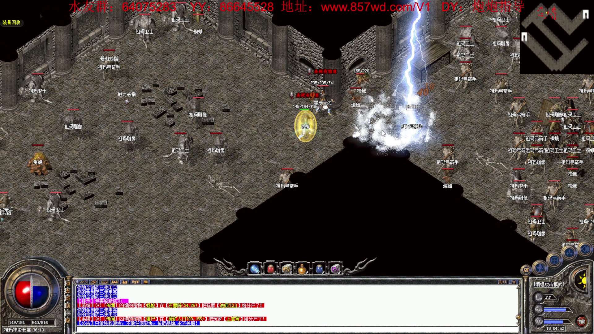 【2023-04-16 17点场】主播温州炮哥：传奇，176小极品最后测试