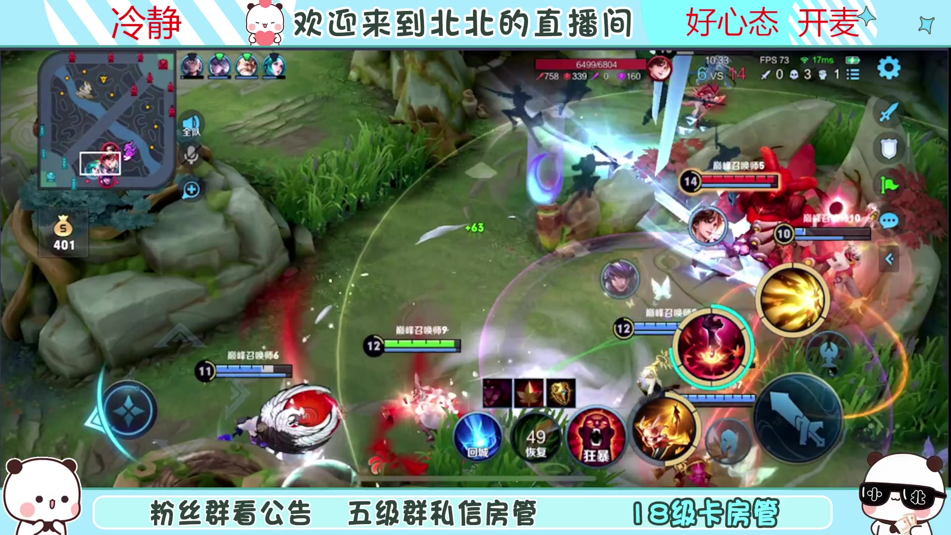 【2023-04-13 20点场】小笨蛋北北：{120段中路} 巅峰2500冲第一