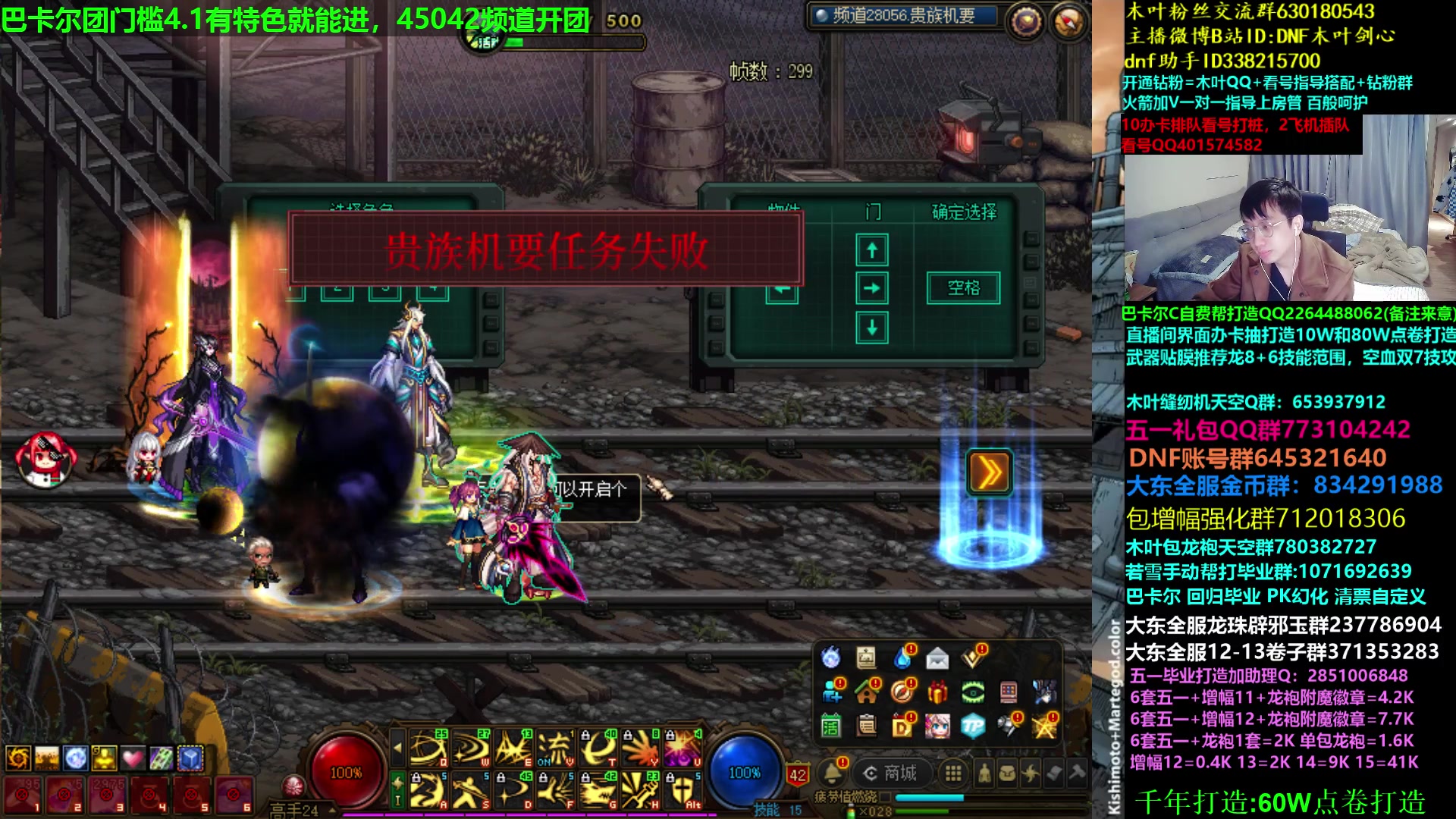 【2023-04-16 07点场】DNF木叶剑心：木叶:策划见面你怎么看？龙瘾犯了冲啊