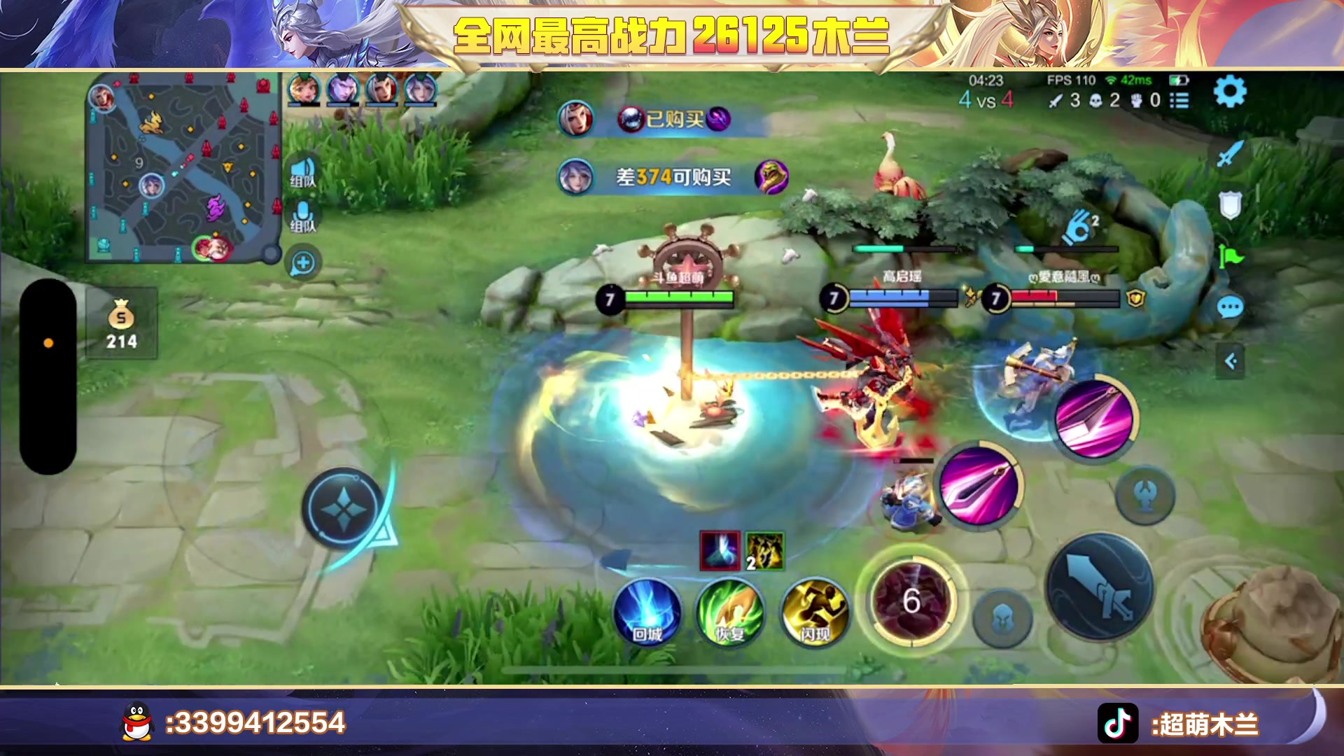 【2023-04-15 07点场】超萌木兰：新赛季新开始冲冲冲！！！