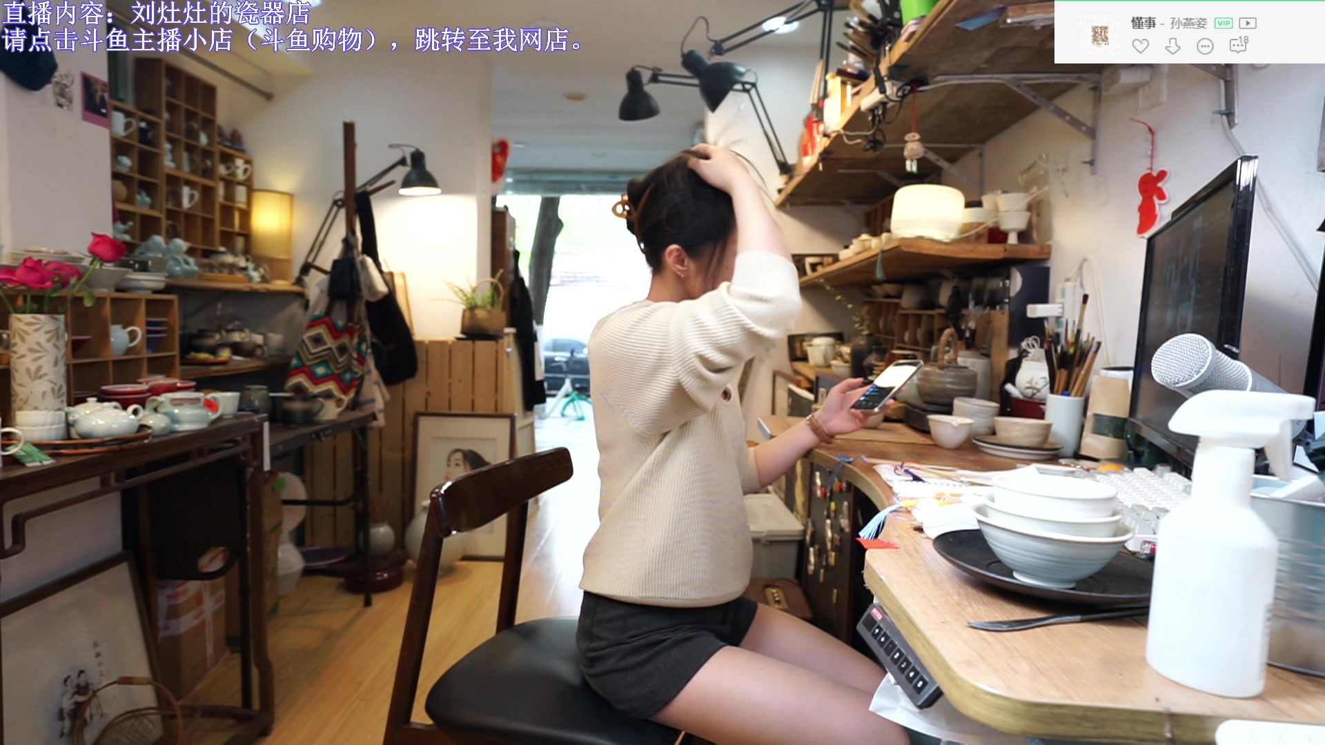 【2023-04-16 16点场】刘灶灶：刘灶灶的瓷器铺，周日啦