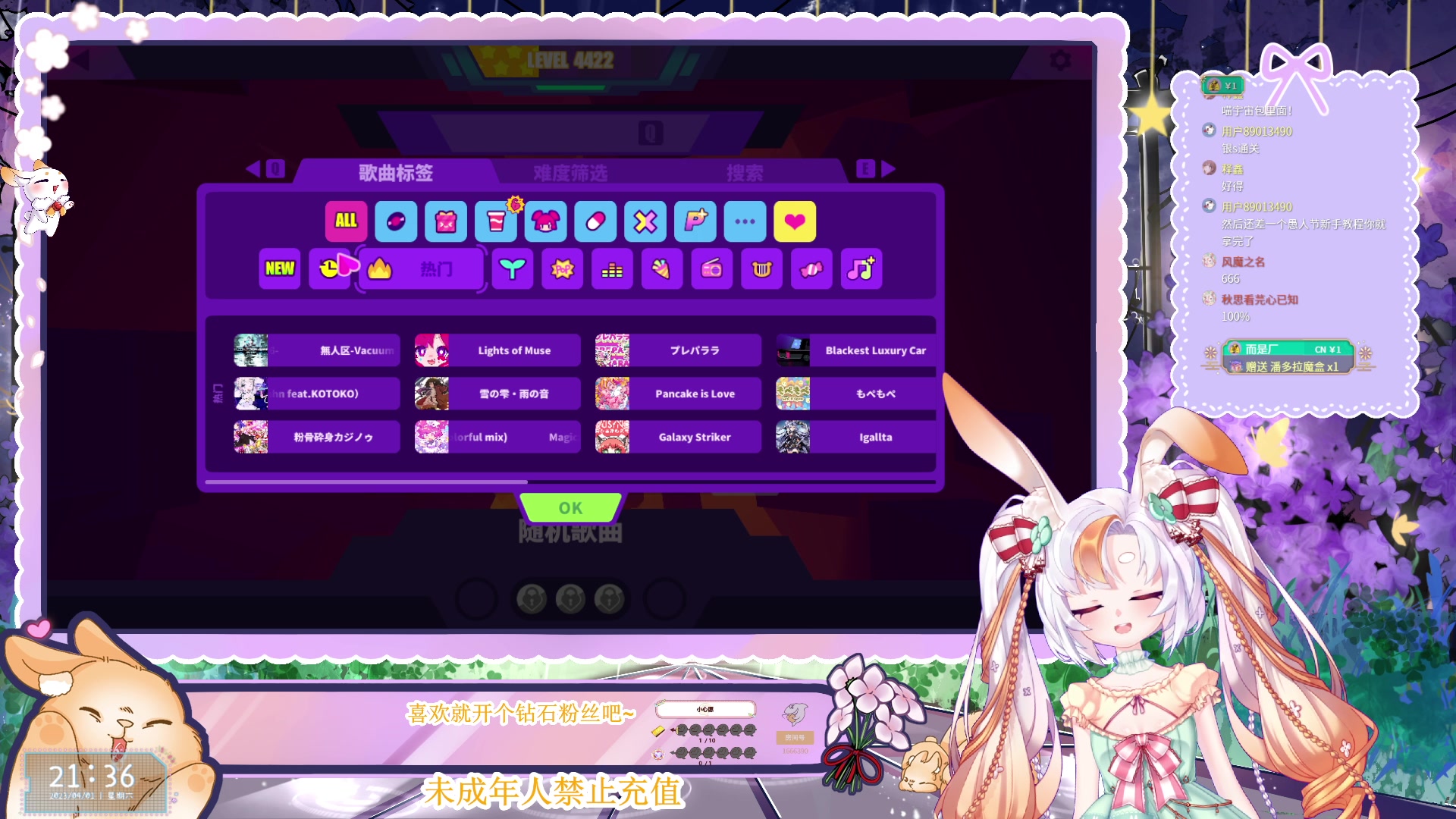 【2023-04-12 21点场】夏小芫：☆兔兔☆ 先喷喷再马造哦