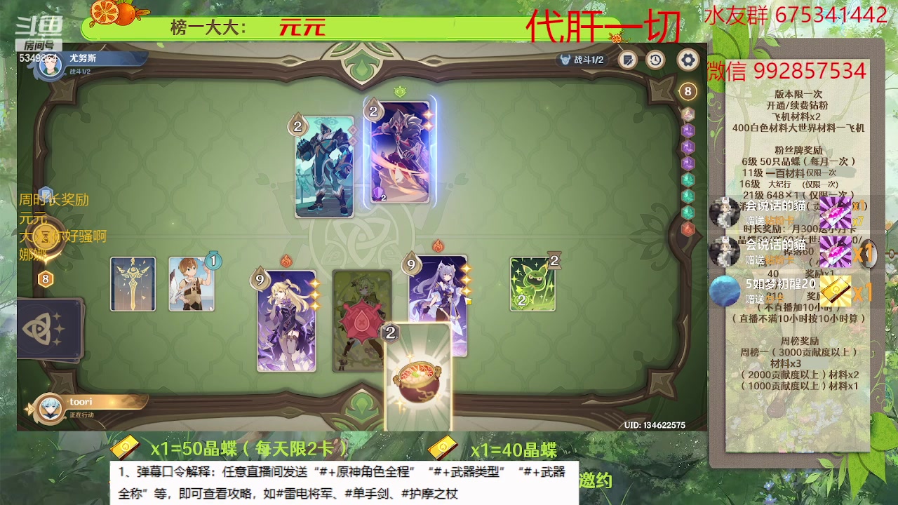 【2023-04-17 14点场】请叫我总攻大人丶：原神深渊/探图/钓鱼/日常/晶蝶/七圣