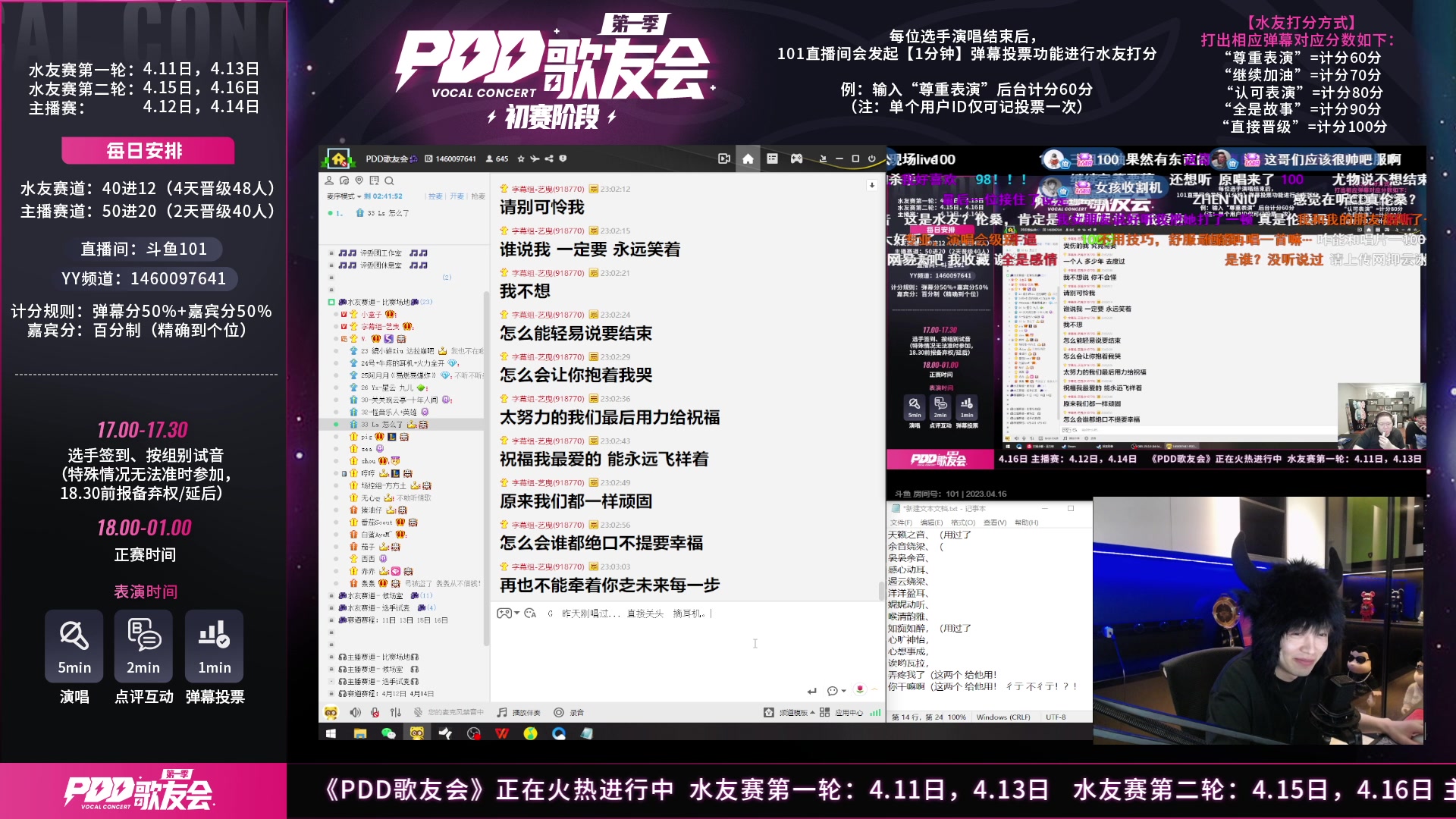 【2023-04-16 22点场】轰轰仔：主持人发言：晚上6点101歌友会不见不散