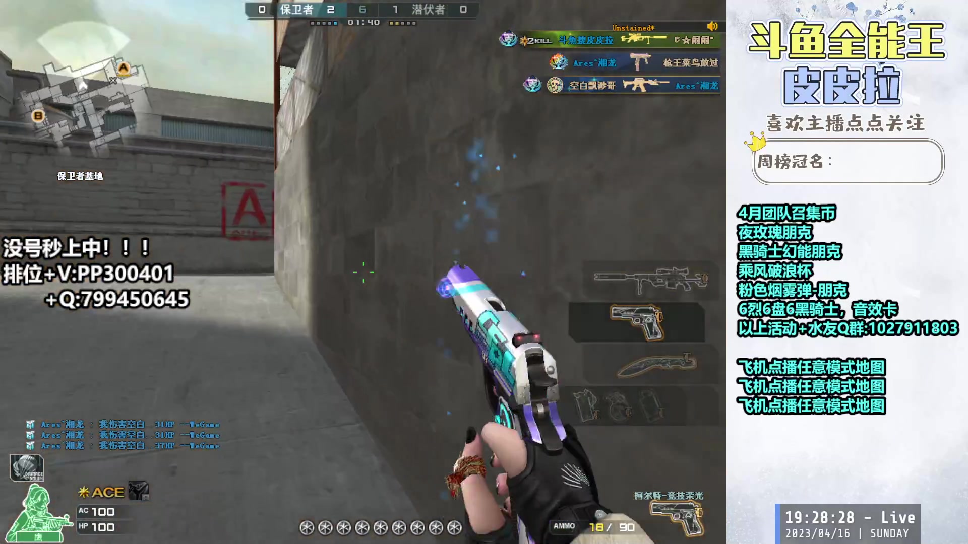 【2023-04-16 18点场】皮皮拉3004O1：皮皮拉:回家了，开始上分！