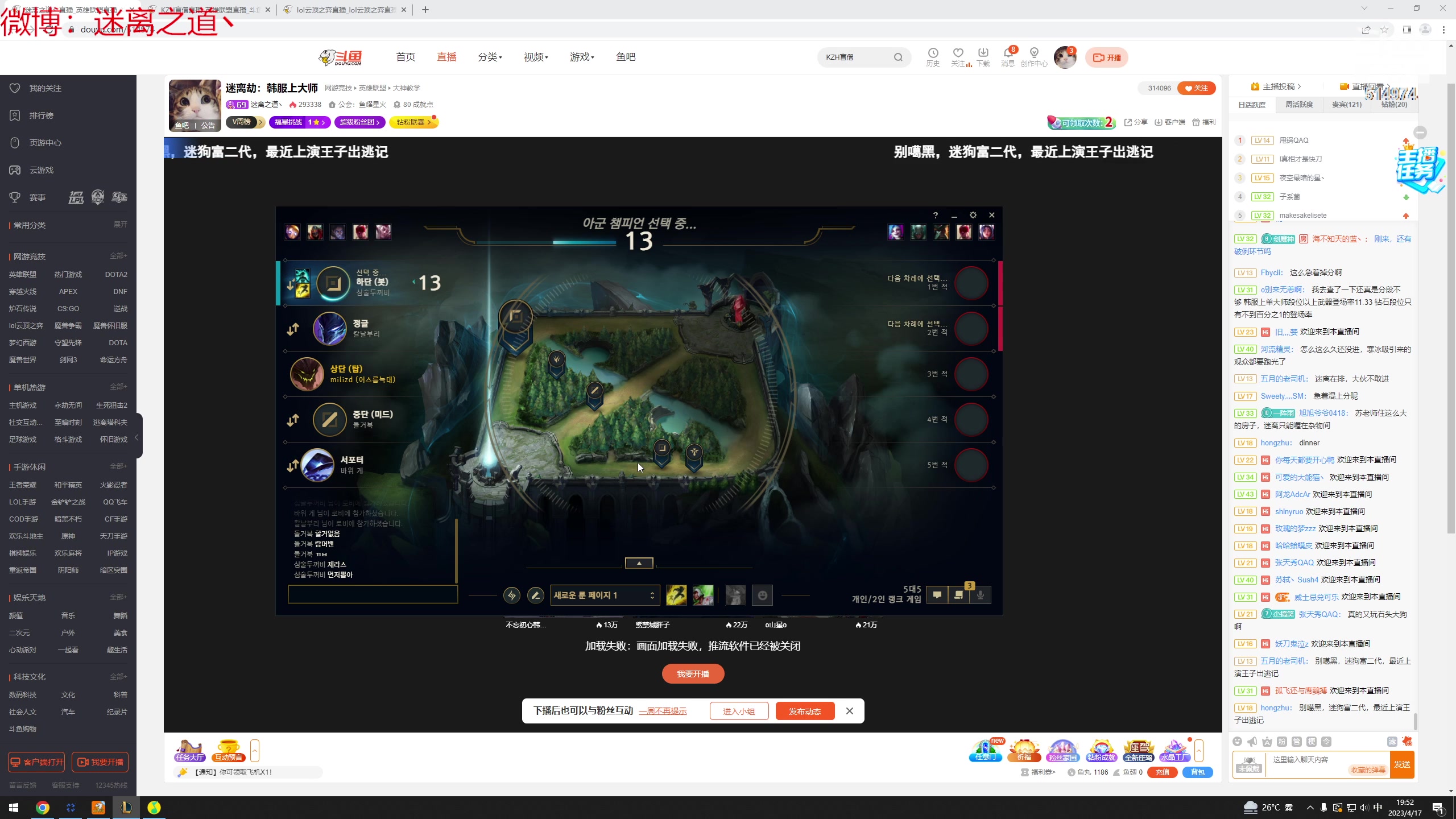 【2023-04-17 19点场】迷离之道丶：迷离劫：韩服上大师