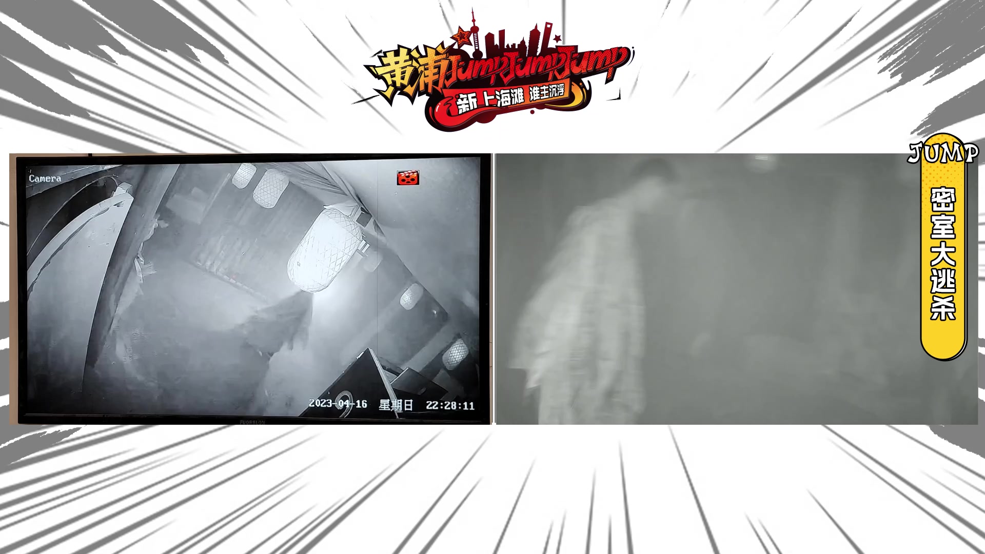 【2023-04-16 21点场】yyfyyf：黄浦jump day3