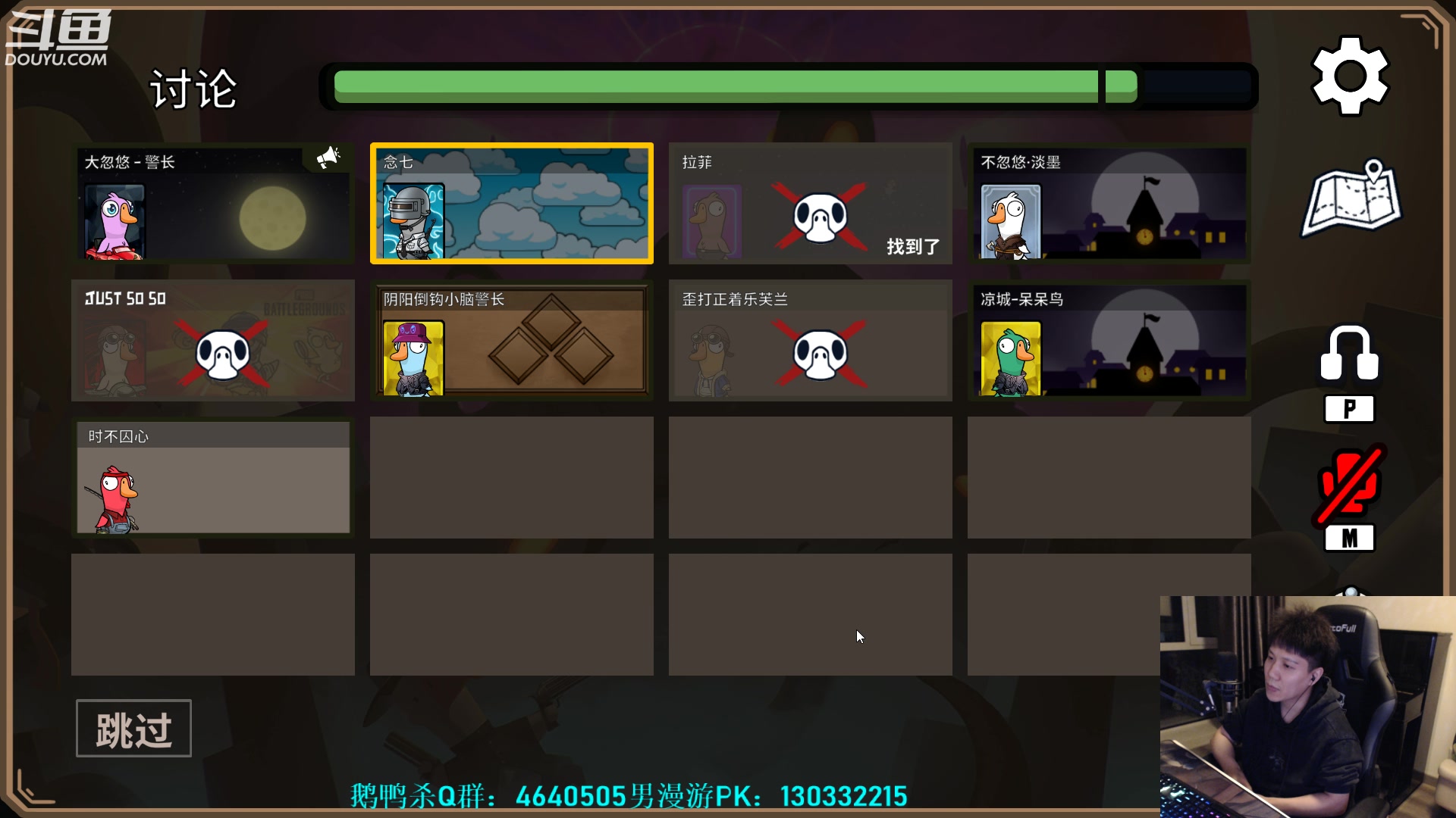 【2023-04-17 20点场】漫游kiss欢：大忽悠！鹅鸭杀!