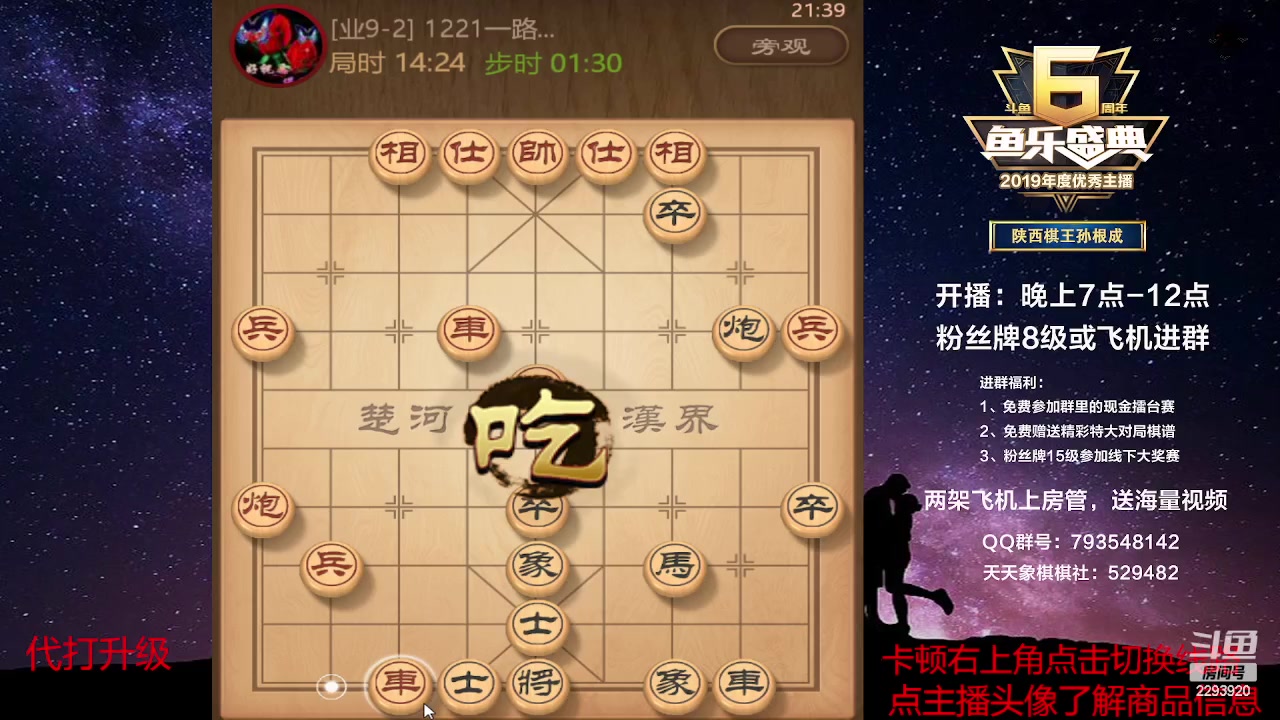 【2023-04-17 20点场】日月轮回888：特级教练巅峰对决！