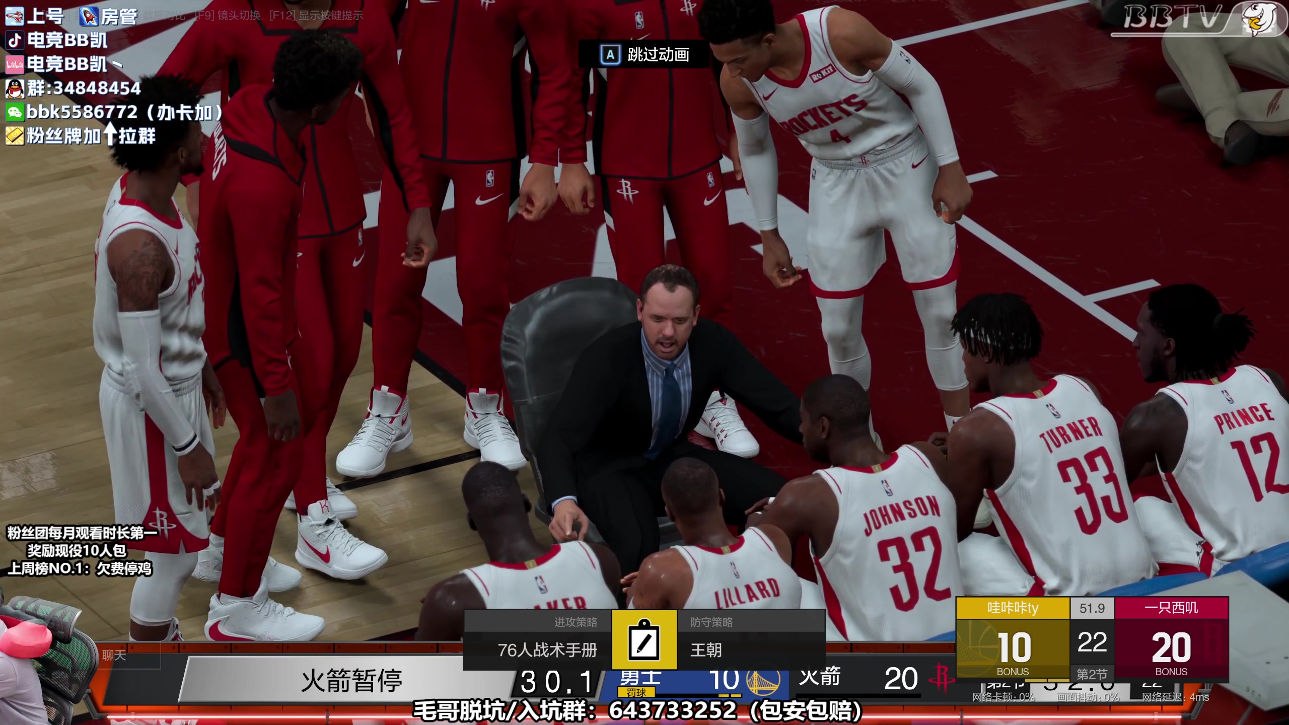 【2023-04-17 13点场】电竞BB凯丶：【BBTV】2K饭堂开饭啦！