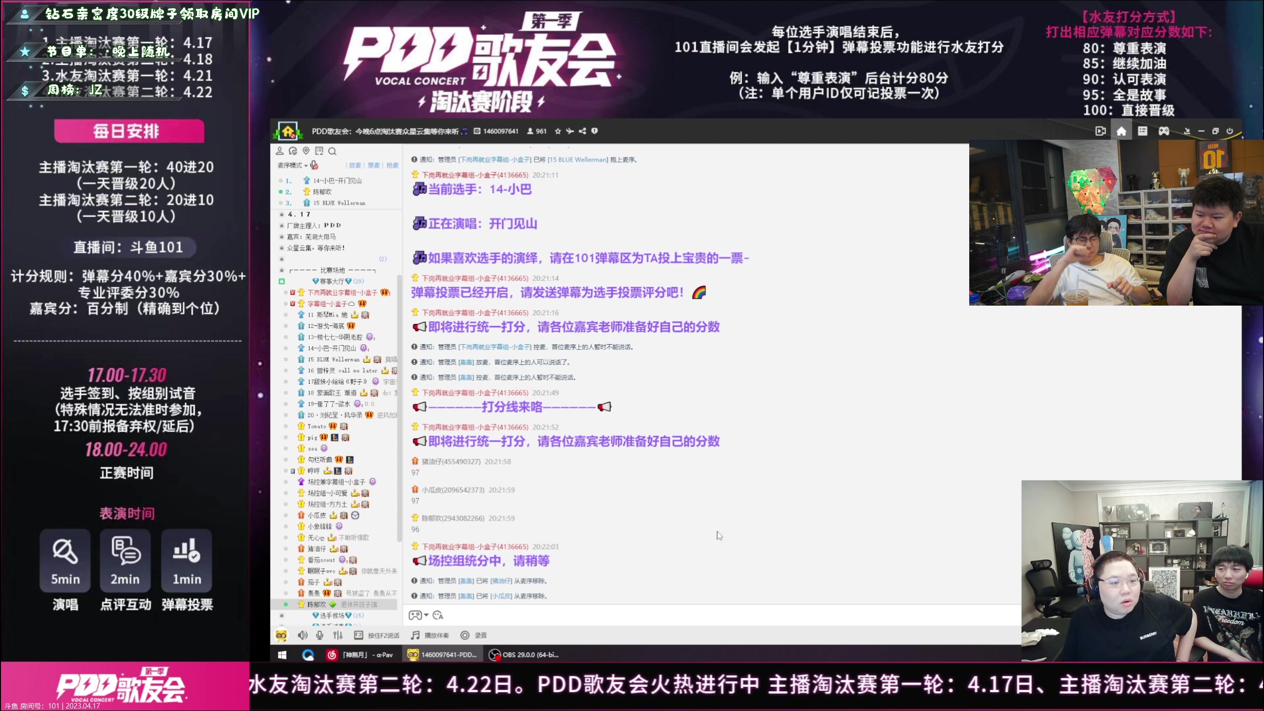 【2023-04-17 19点场】imxiaoxin：【✘-✘】OB 101淘汰赛！