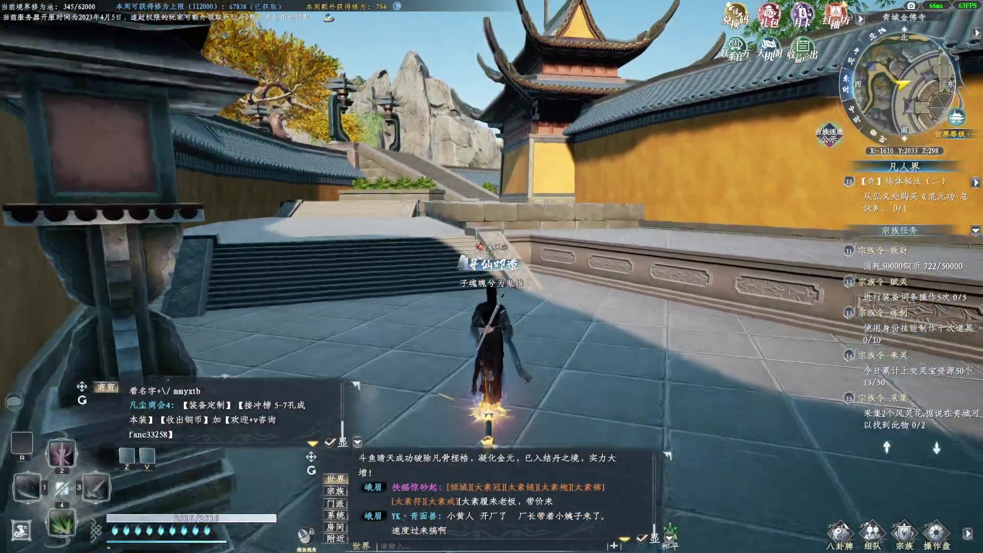 【2023-04-12 13点场】丶子魂魄兮为鬼雄：雄：准备修仙！