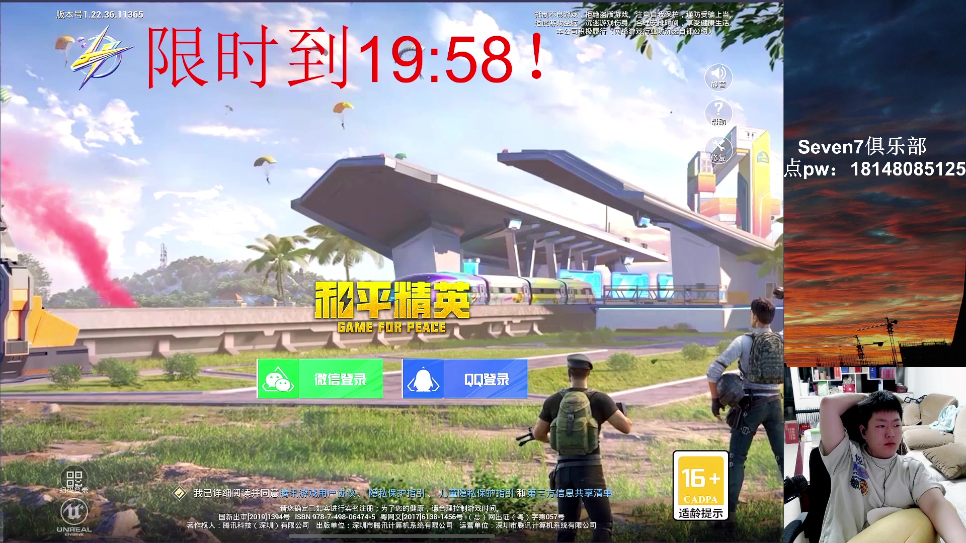 【2023-04-17 19点场】六神弟弟Tht：⭐冲刺第三个战神⭐88880