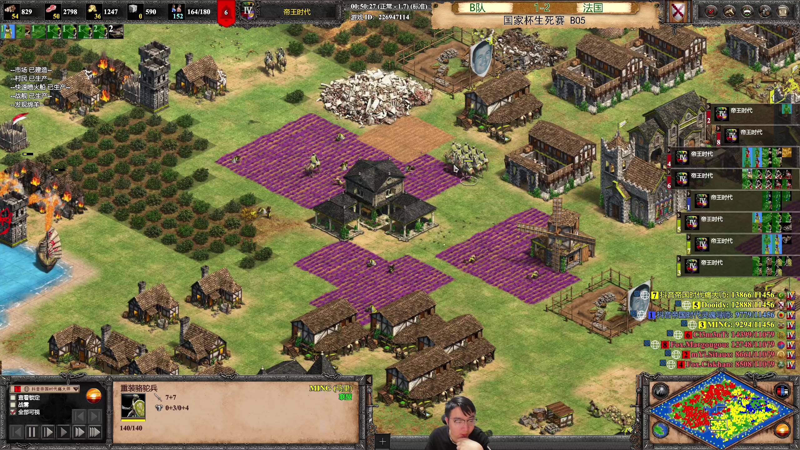 【2023-04-17 01点场】帝国时代猜火车Yo：[双倍]国家杯B队 VS 法国A