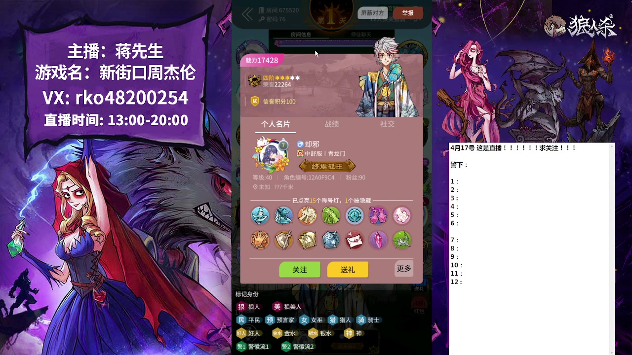 【2023-04-17 13点场】蒋先生KG21：每天直播的录像后台都有！