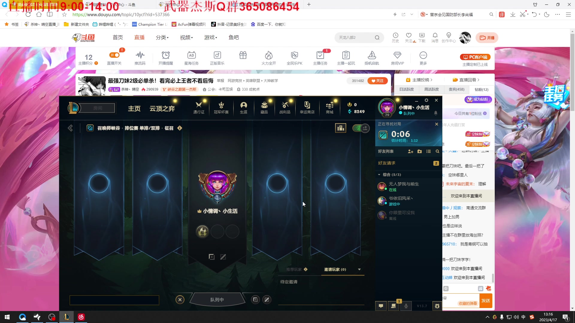 【2023-04-17 13点场】杀神丶晴空：CD武器3秒一个E！看完必上王者不看后悔