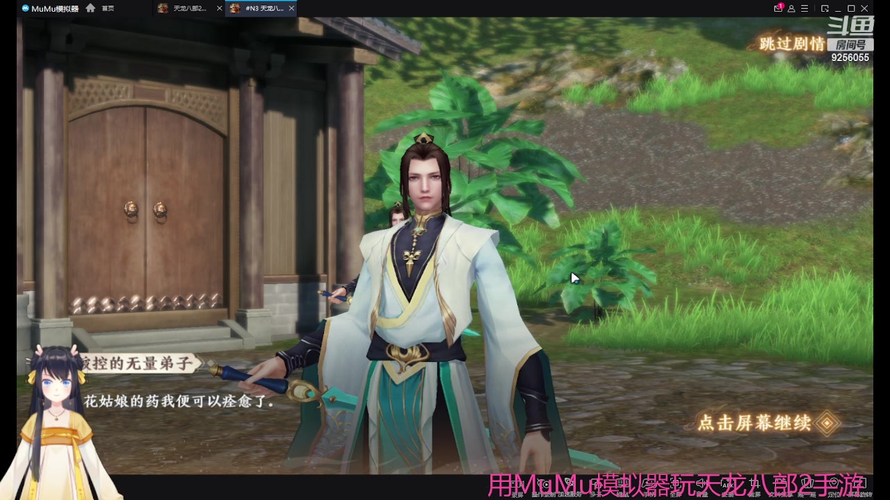 【2023-04-16 12点场】纸鸢飞路：天龙八部2来玩吧