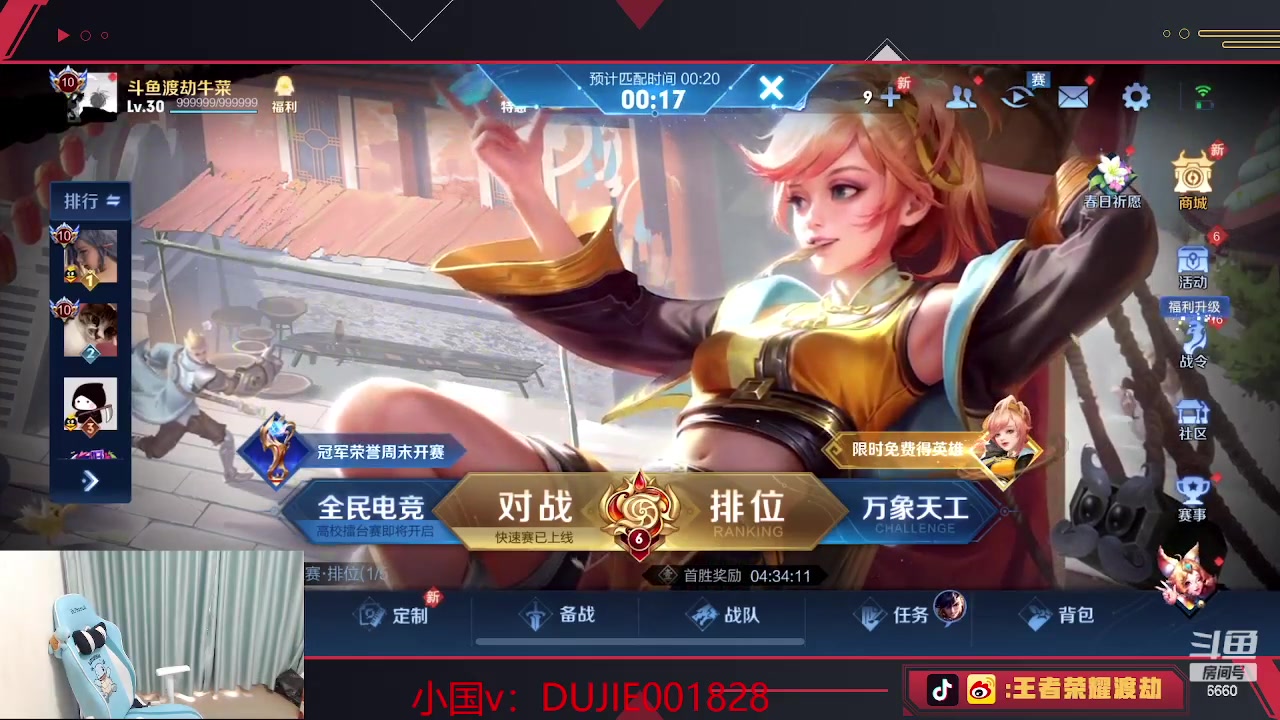 【2023-04-17 14点场】RW渡劫：巅峰冲冲冲 6660