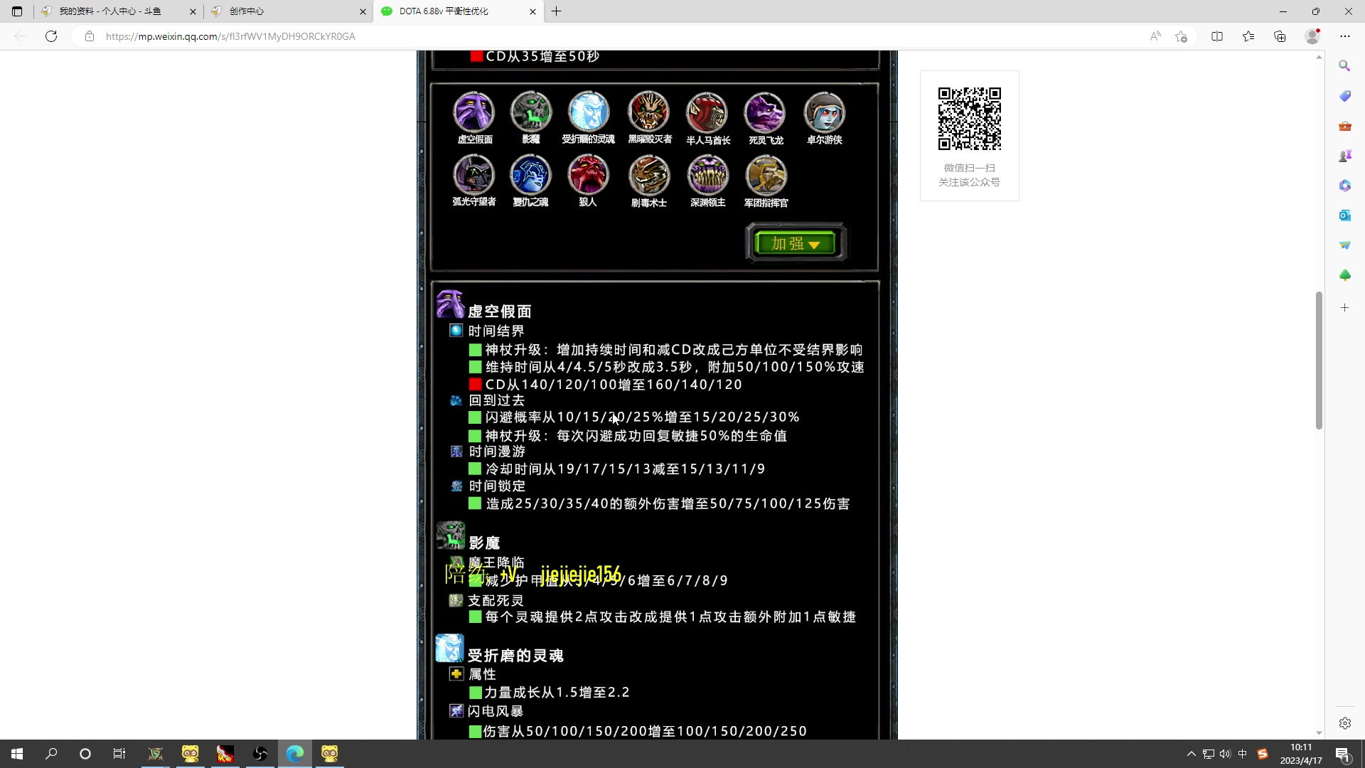 【2023-04-17 09点场】肖璐s：试试新版本的强度